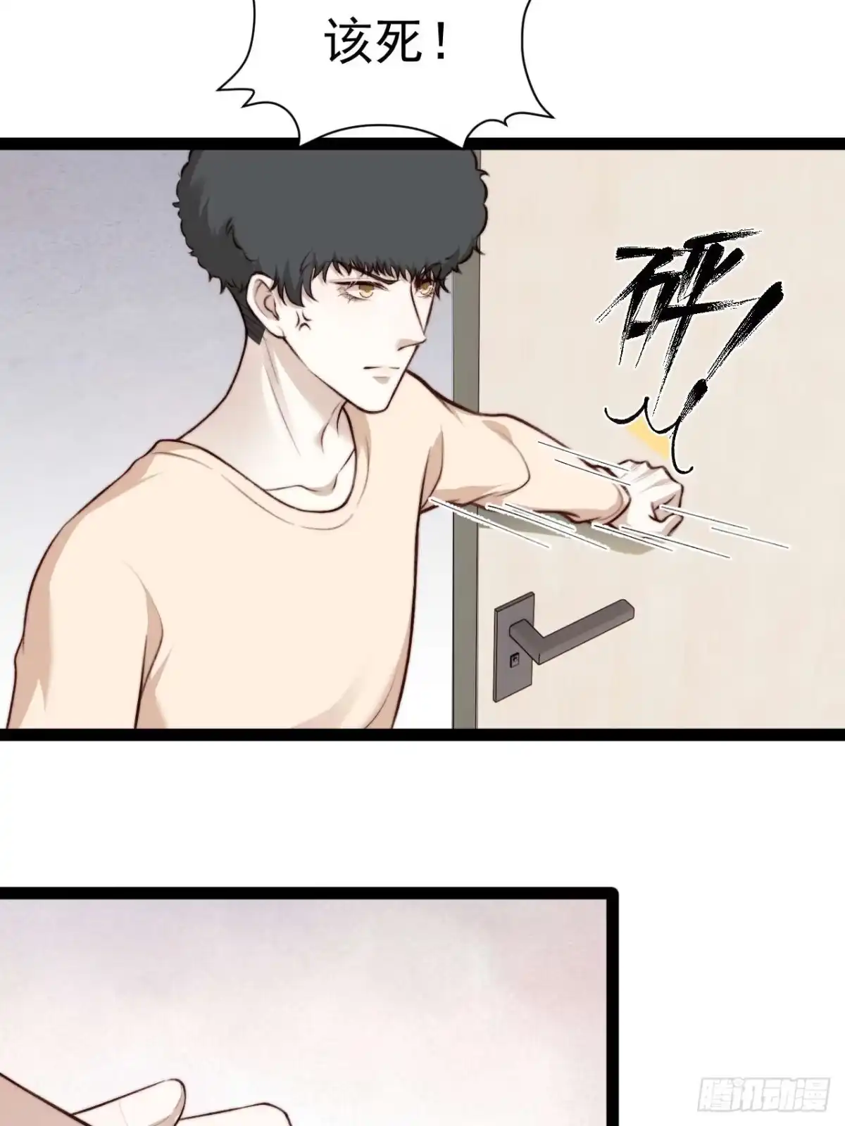 《逆犬难持》有本事你冲我来啊！ 第22页