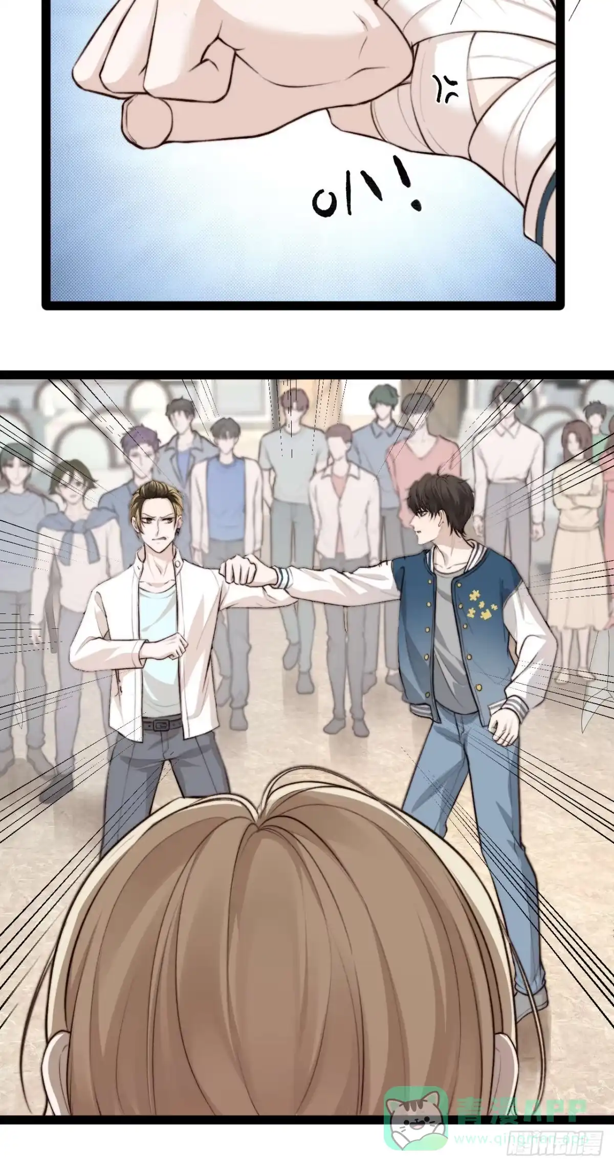 《逆犬难持》有本事你冲我来啊！ 第46页