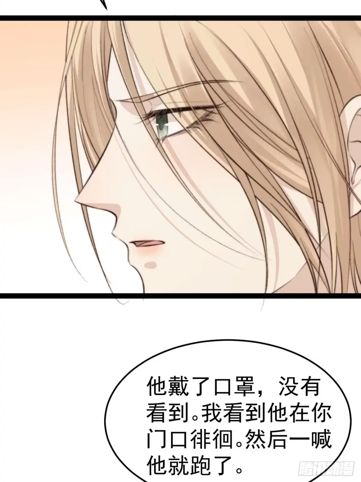 《逆犬难持》有本事你冲我来啊！ 第10页