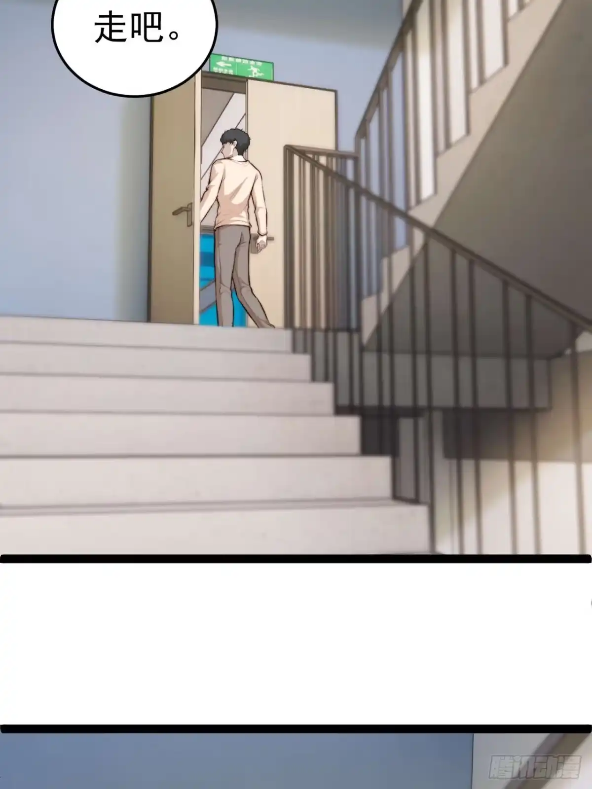 《逆犬难持》有本事你冲我来啊！ 第25页