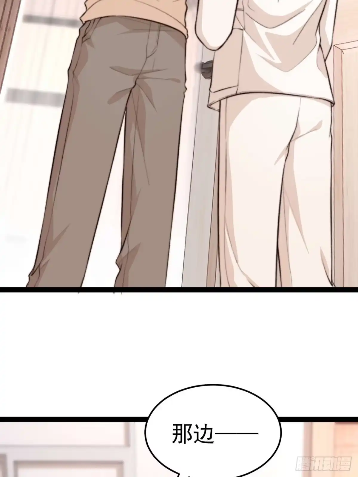 《逆犬难持》有本事你冲我来啊！ 第3页