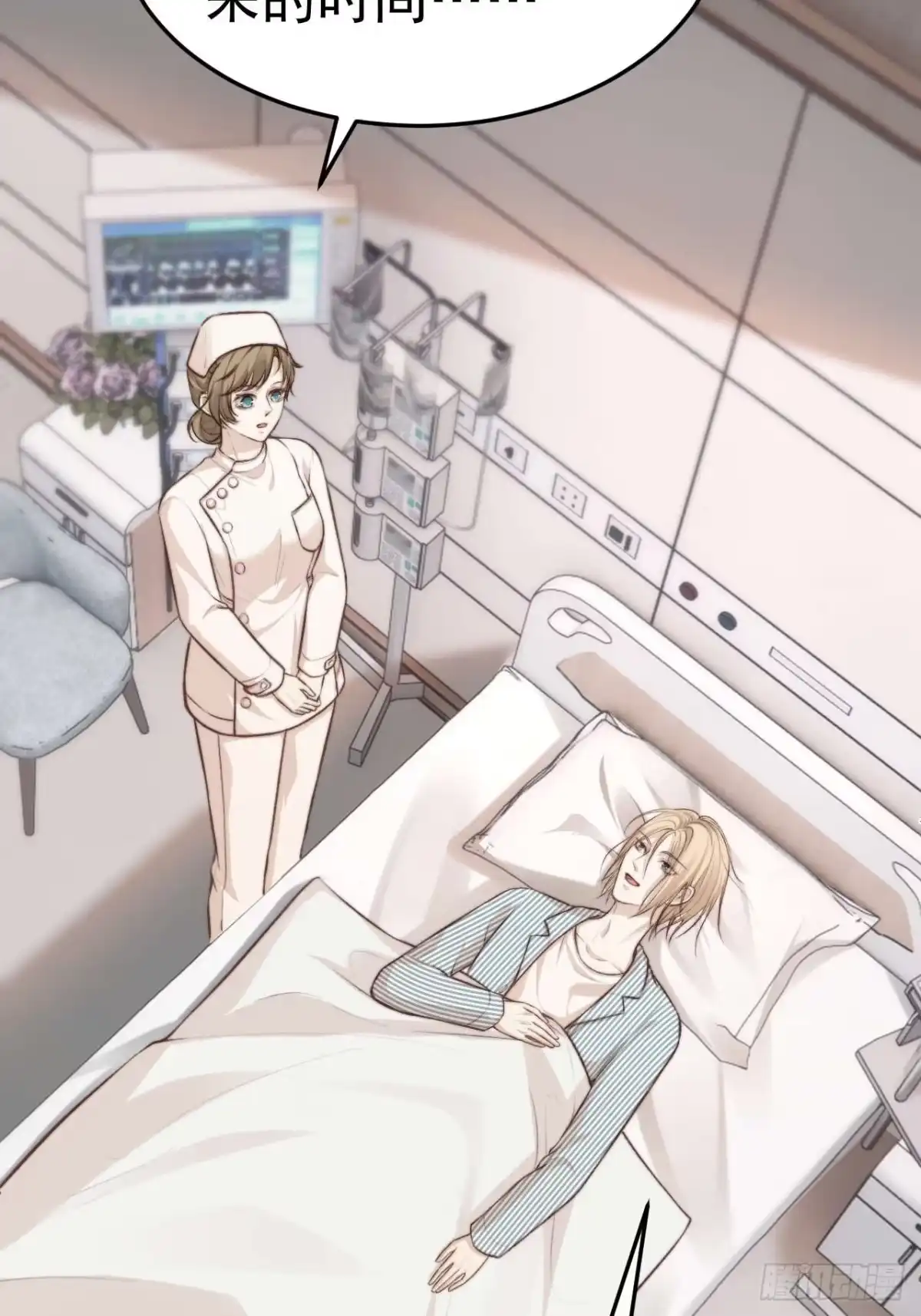 《逆犬难持》有本事你冲我来啊！ 第17页