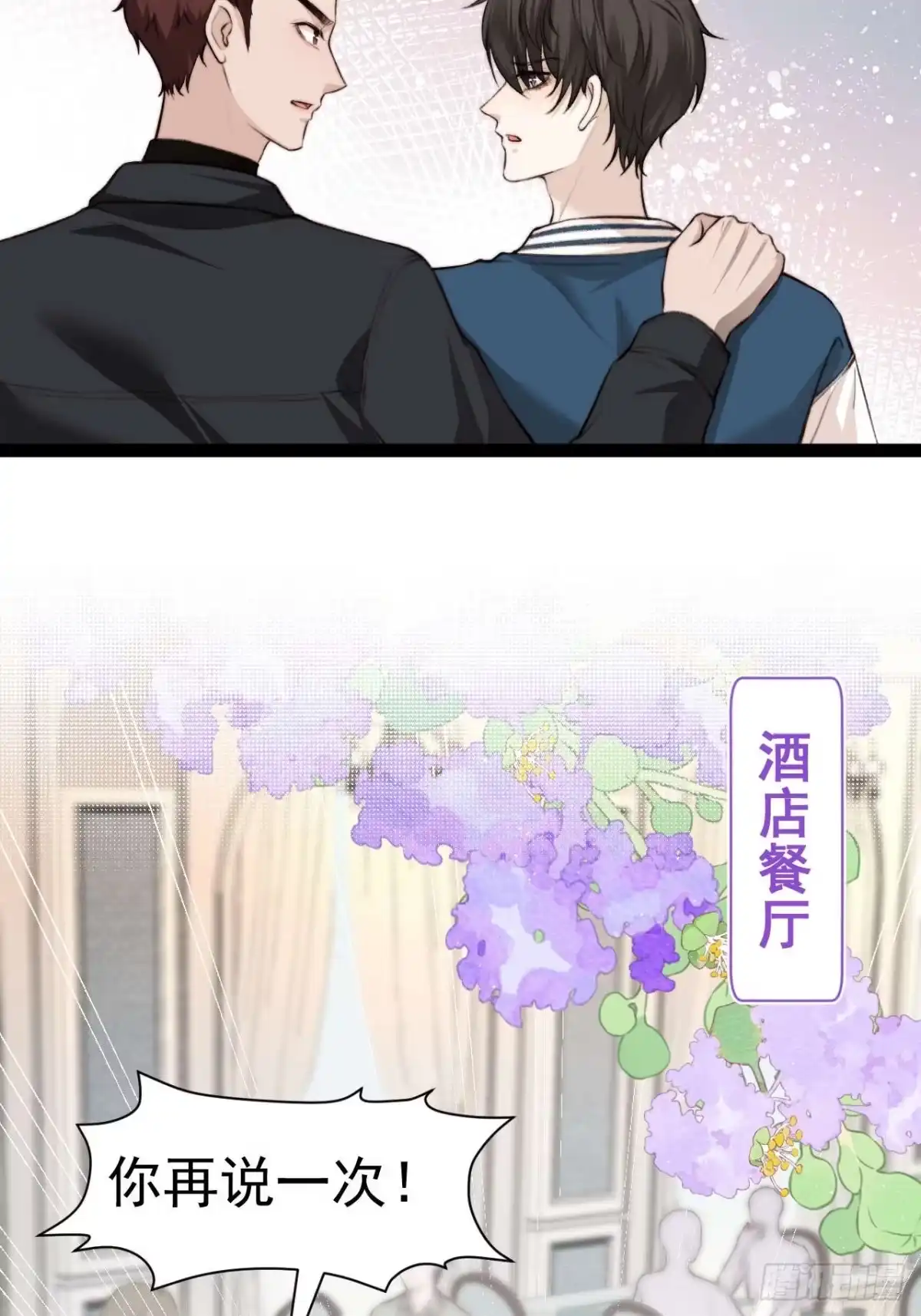 《逆犬难持》有本事你冲我来啊！ 第37页