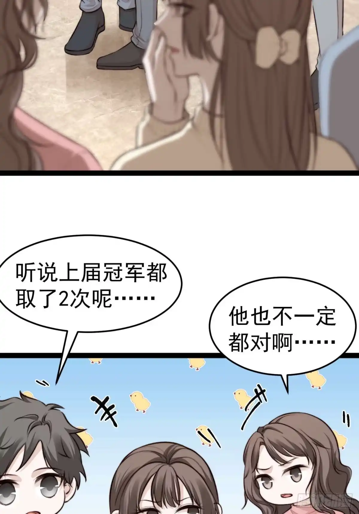 《逆犬难持》有本事你冲我来啊！ 第42页