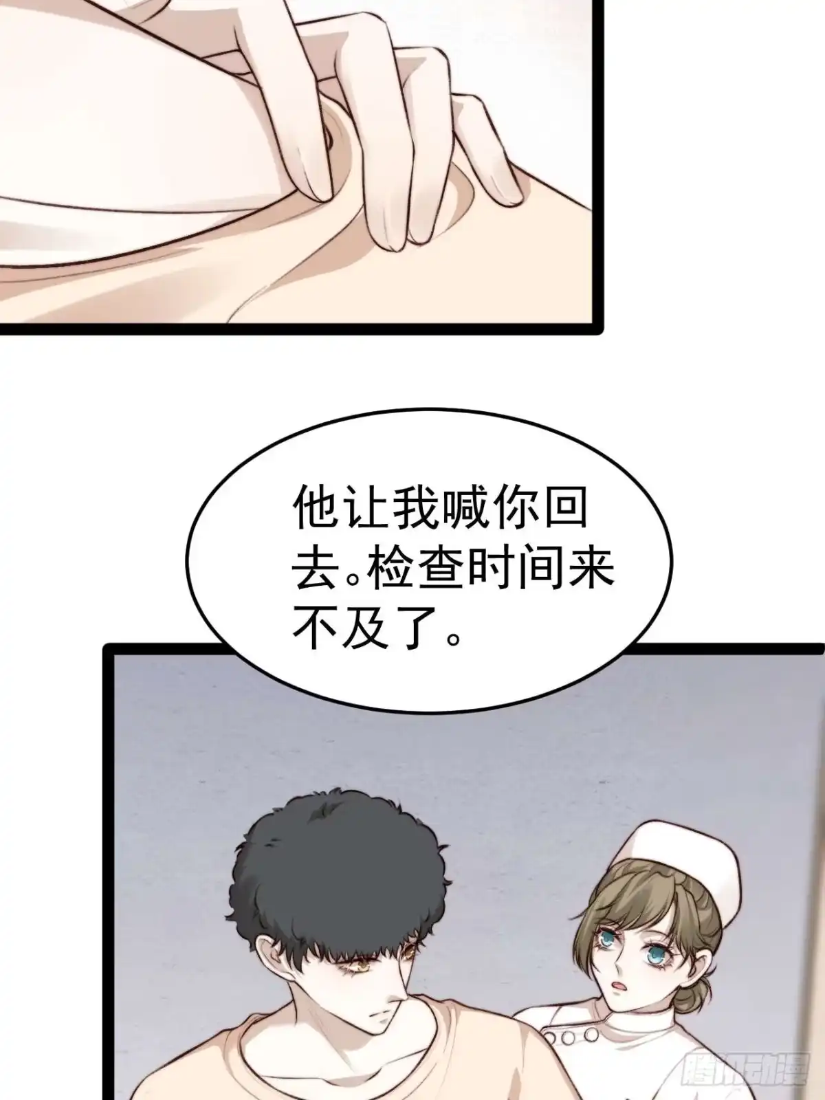 《逆犬难持》有本事你冲我来啊！ 第23页