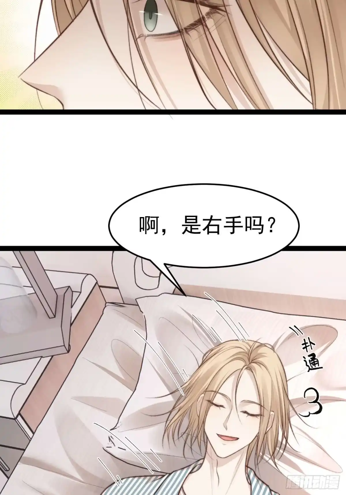 《逆犬难持》有本事你冲我来啊！ 第14页