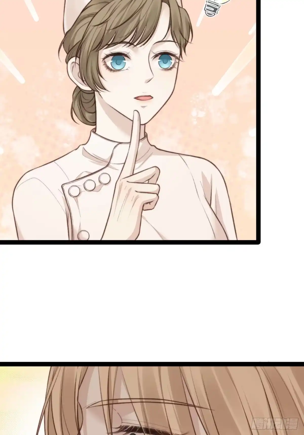 《逆犬难持》有本事你冲我来啊！ 第13页