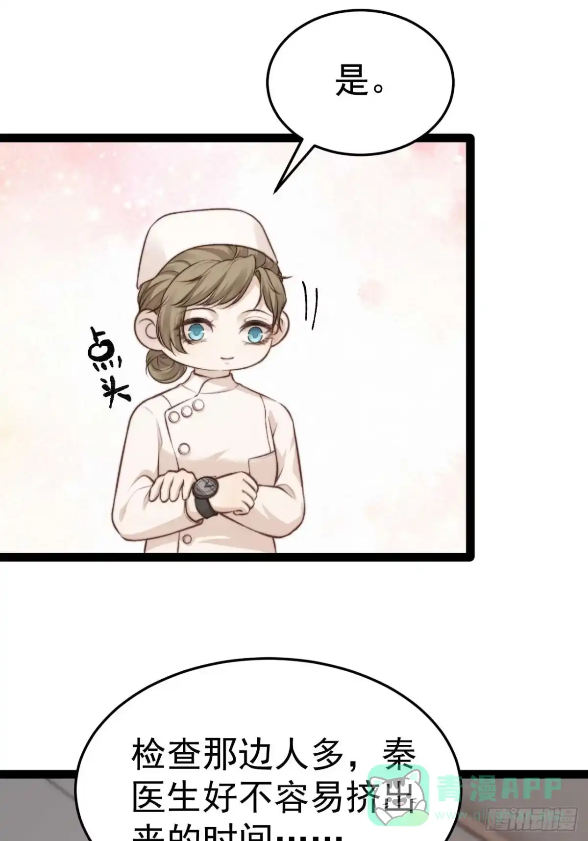 《逆犬难持》有本事你冲我来啊！ 第16页