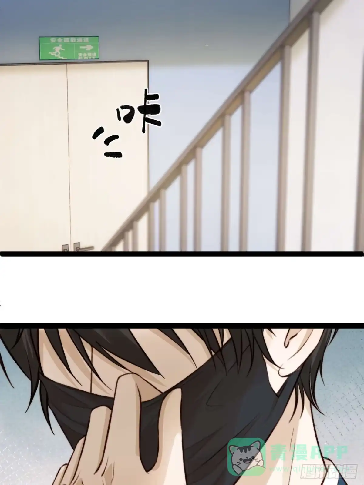 《逆犬难持》有本事你冲我来啊！ 第26页