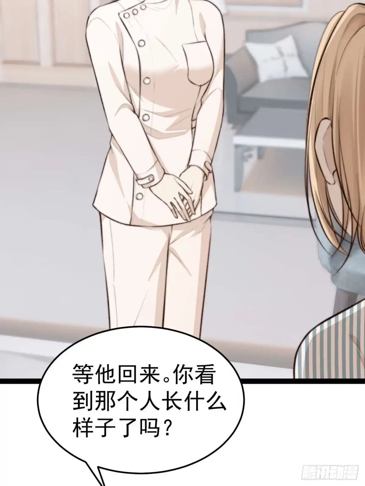 《逆犬难持》有本事你冲我来啊！ 第9页