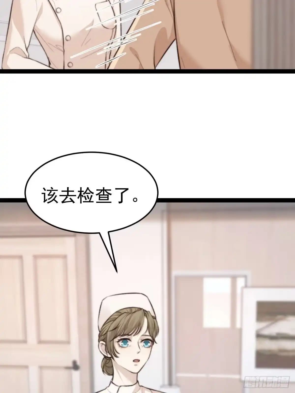《逆犬难持》有本事你冲我来啊！ 第8页