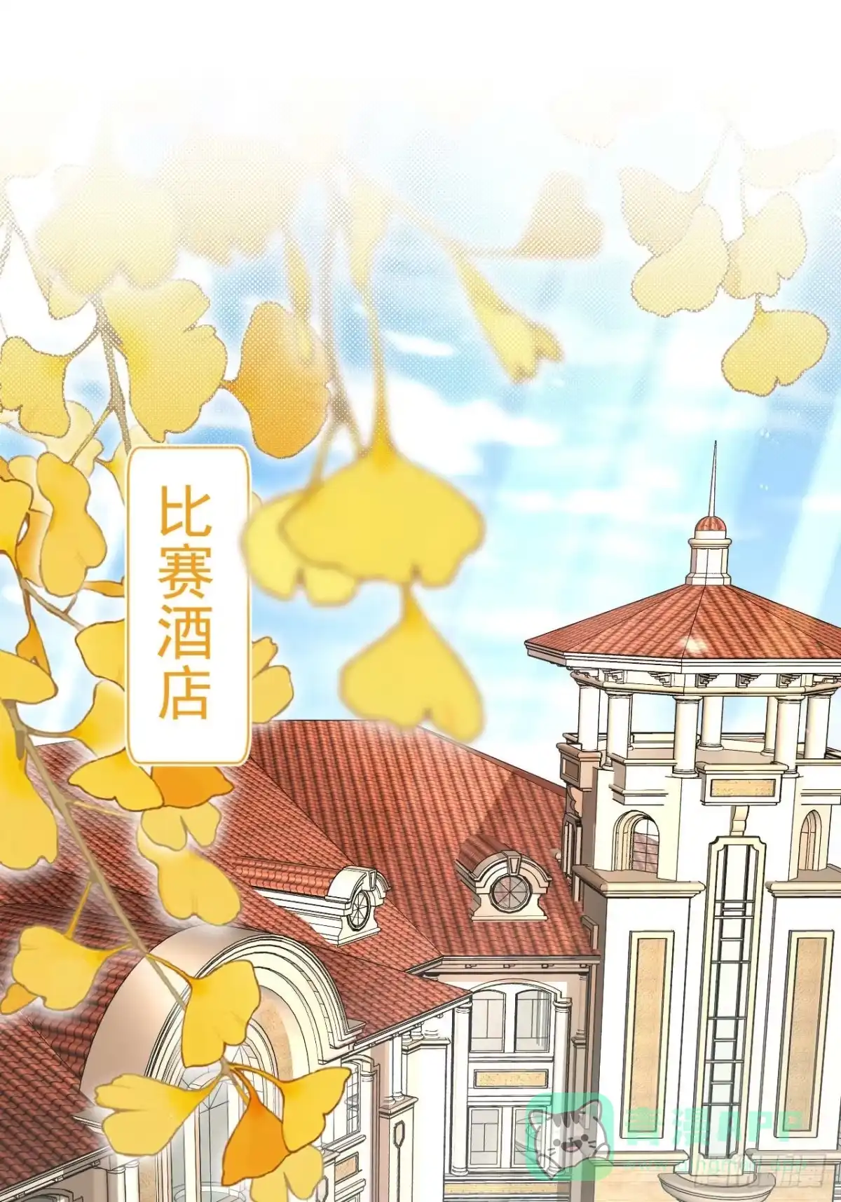 《逆犬难持》有本事你冲我来啊！ 第31页