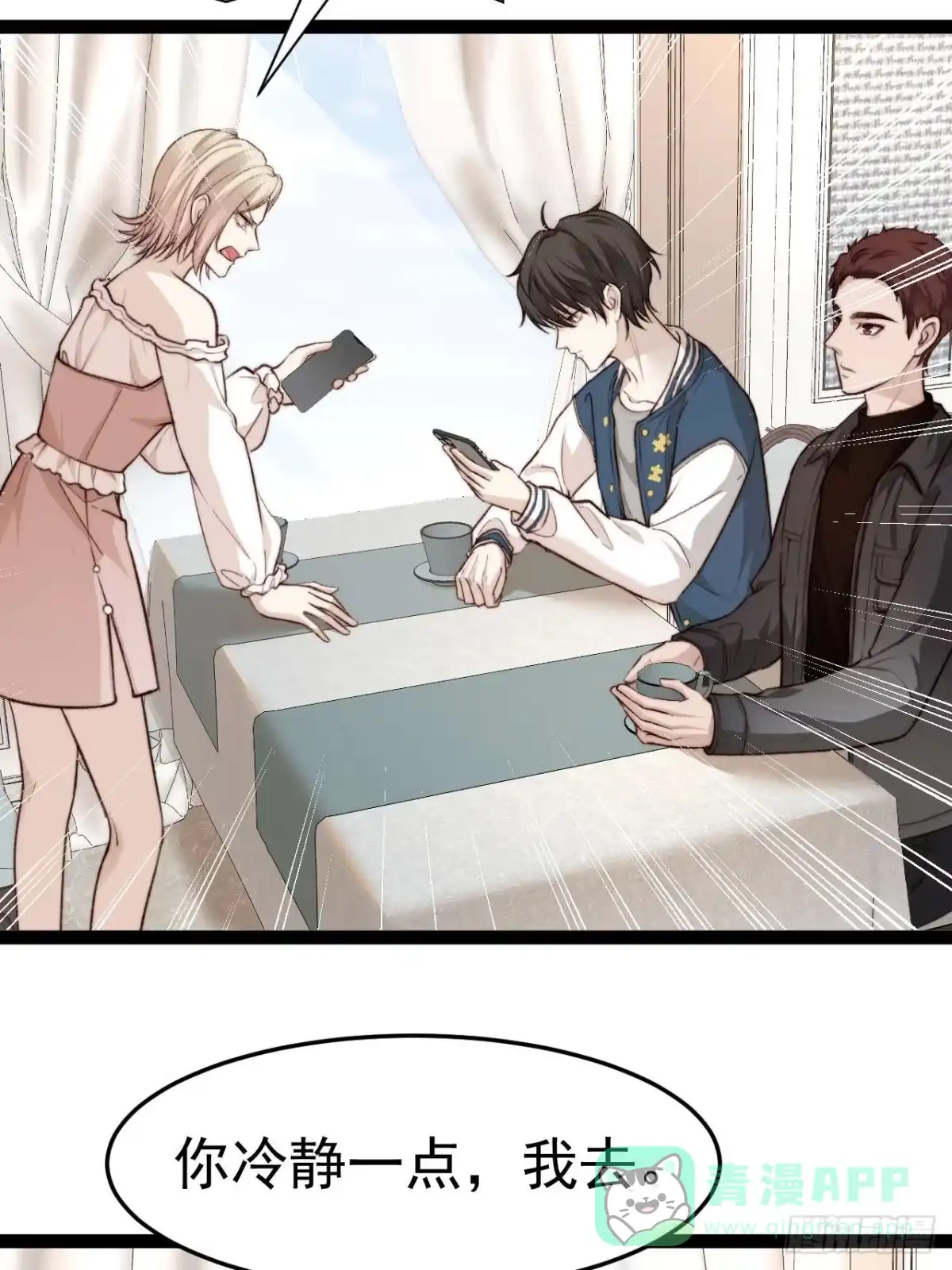 《逆犬难持》距离真相越来越近了 第6页