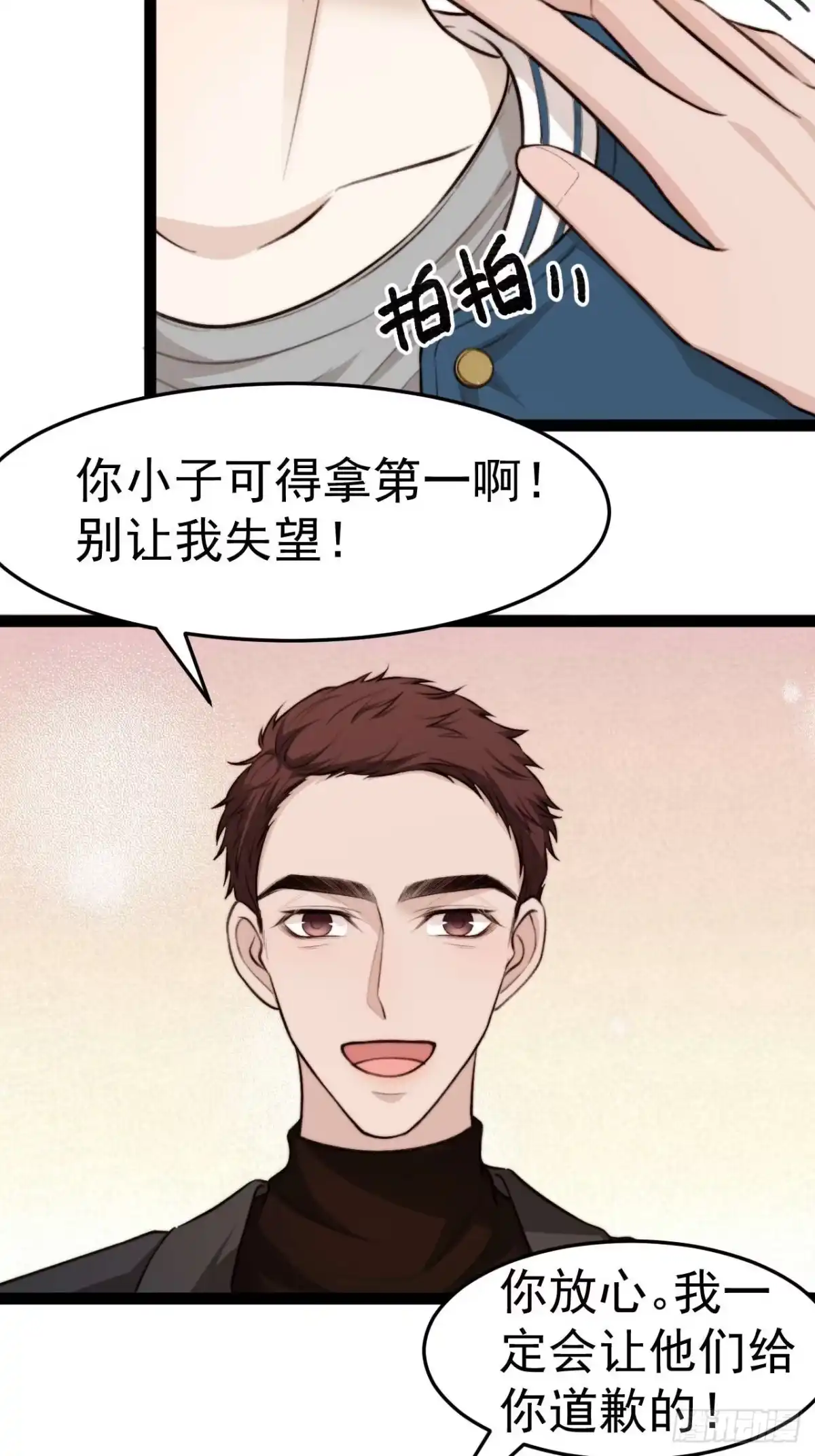 《逆犬难持》距离真相越来越近了 第18页