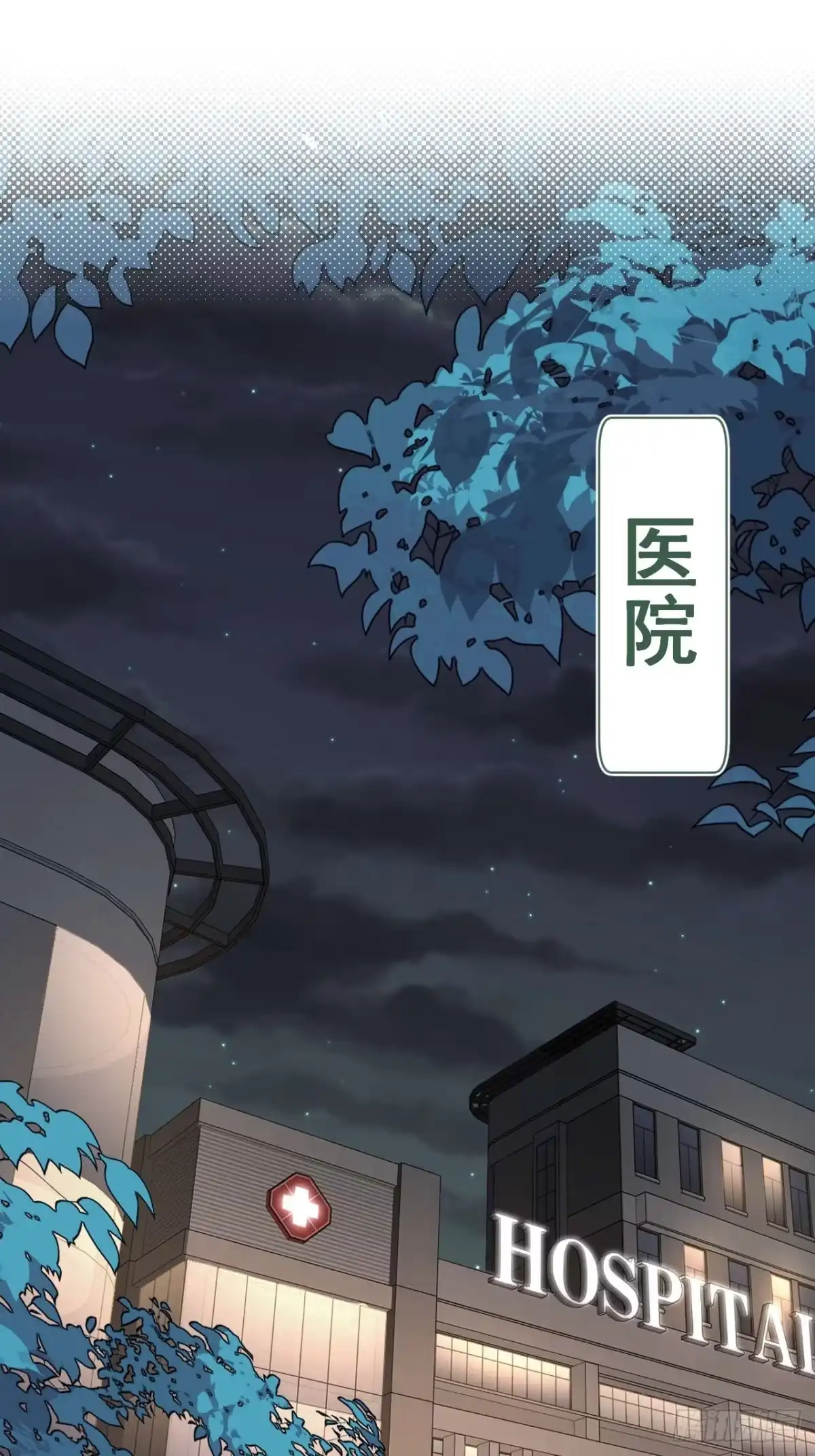《逆犬难持》距离真相越来越近了 第20页