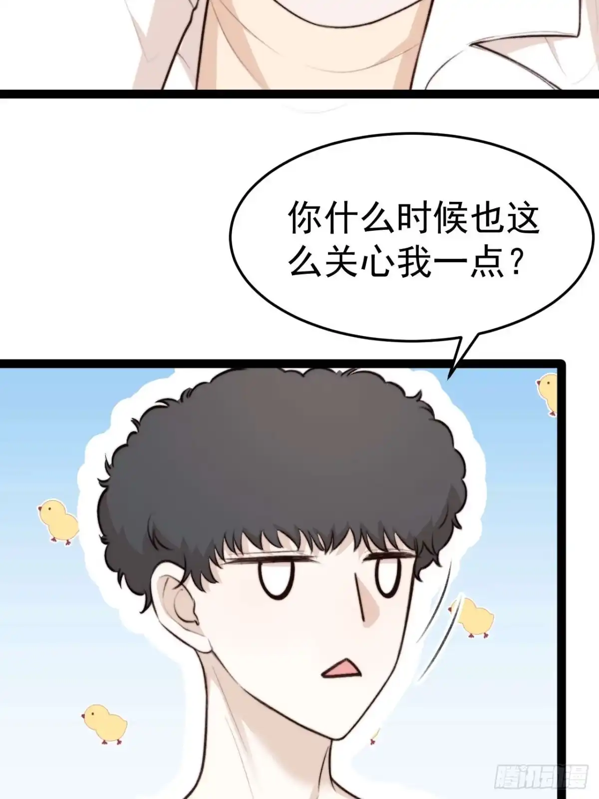 《逆犬难持》距离真相越来越近了 第33页
