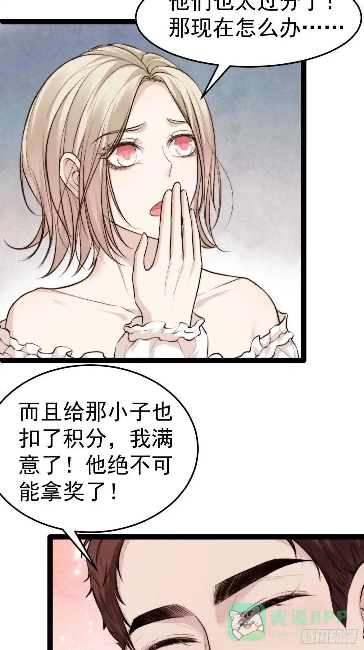 《逆犬难持》距离真相越来越近了 第16页