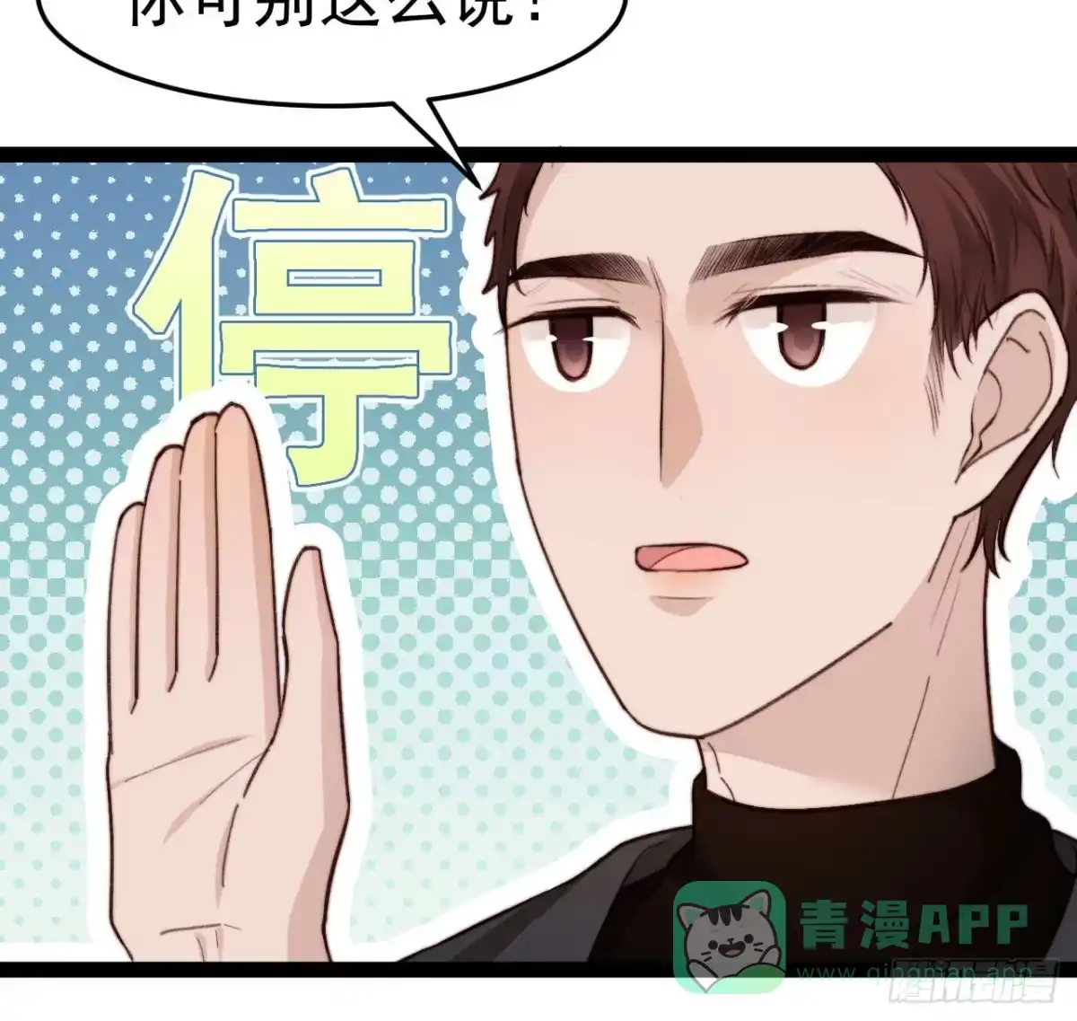 《逆犬难持》距离真相越来越近了 第11页