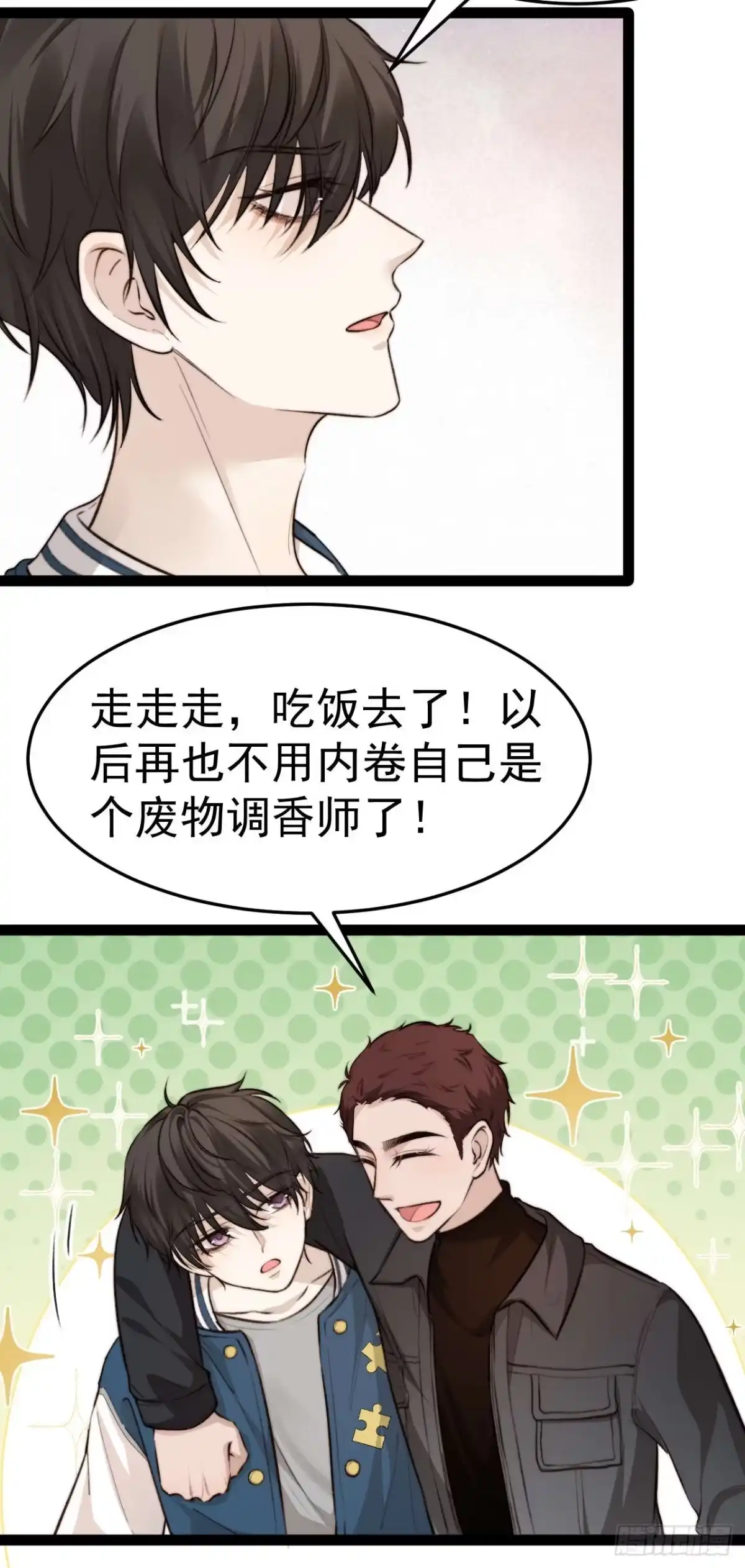《逆犬难持》距离真相越来越近了 第19页