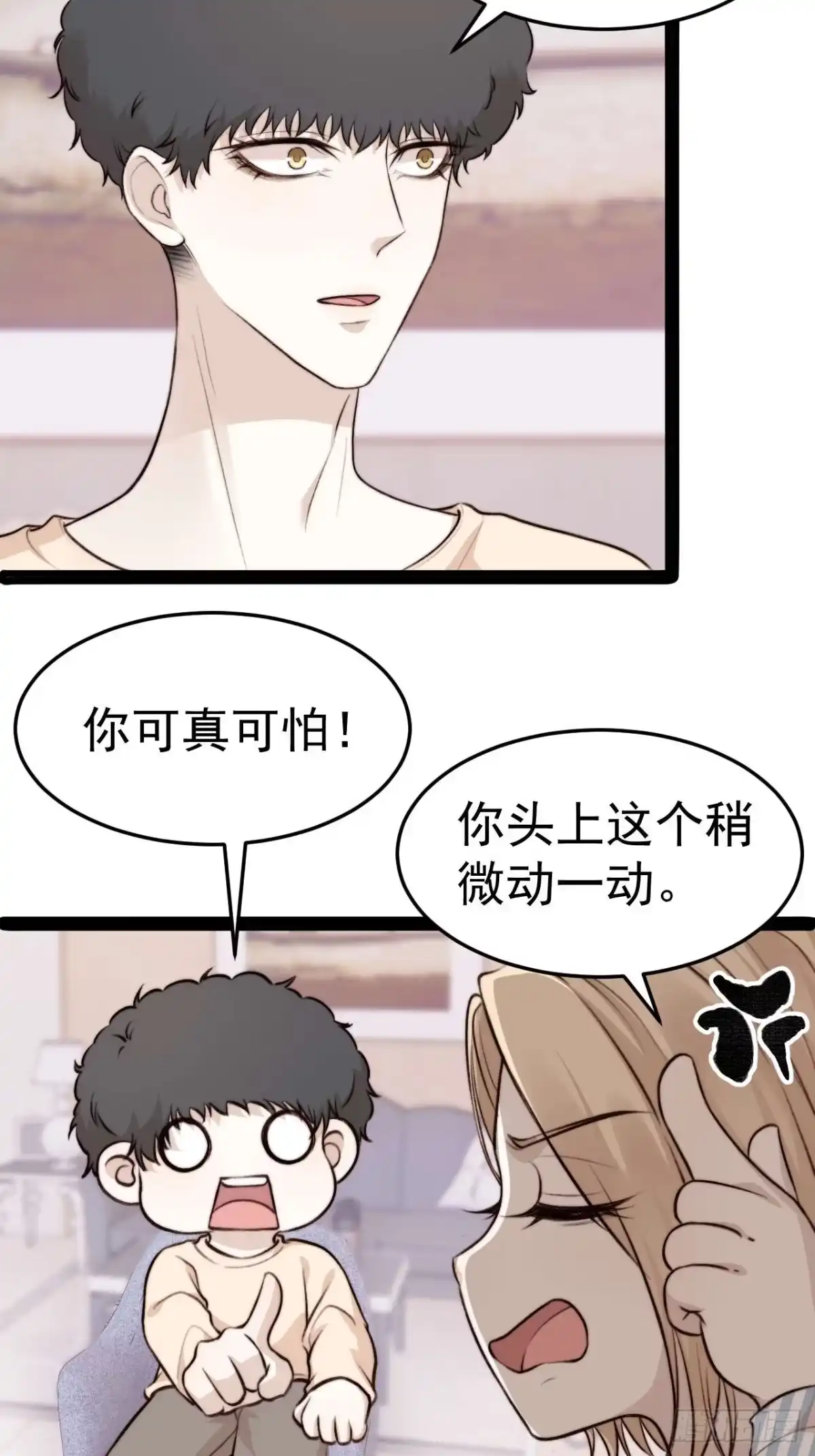 《逆犬难持》距离真相越来越近了 第25页