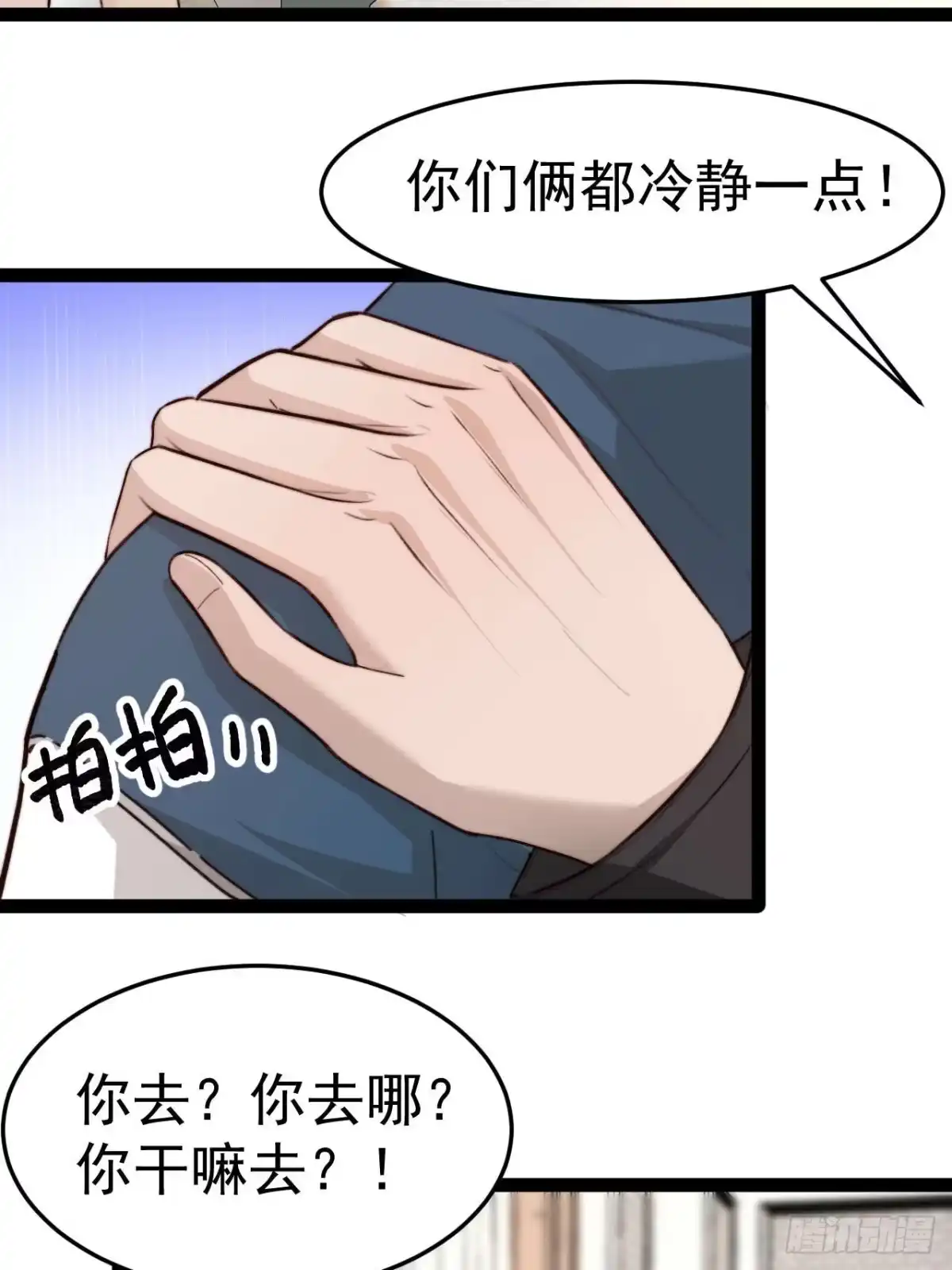 《逆犬难持》距离真相越来越近了 第8页