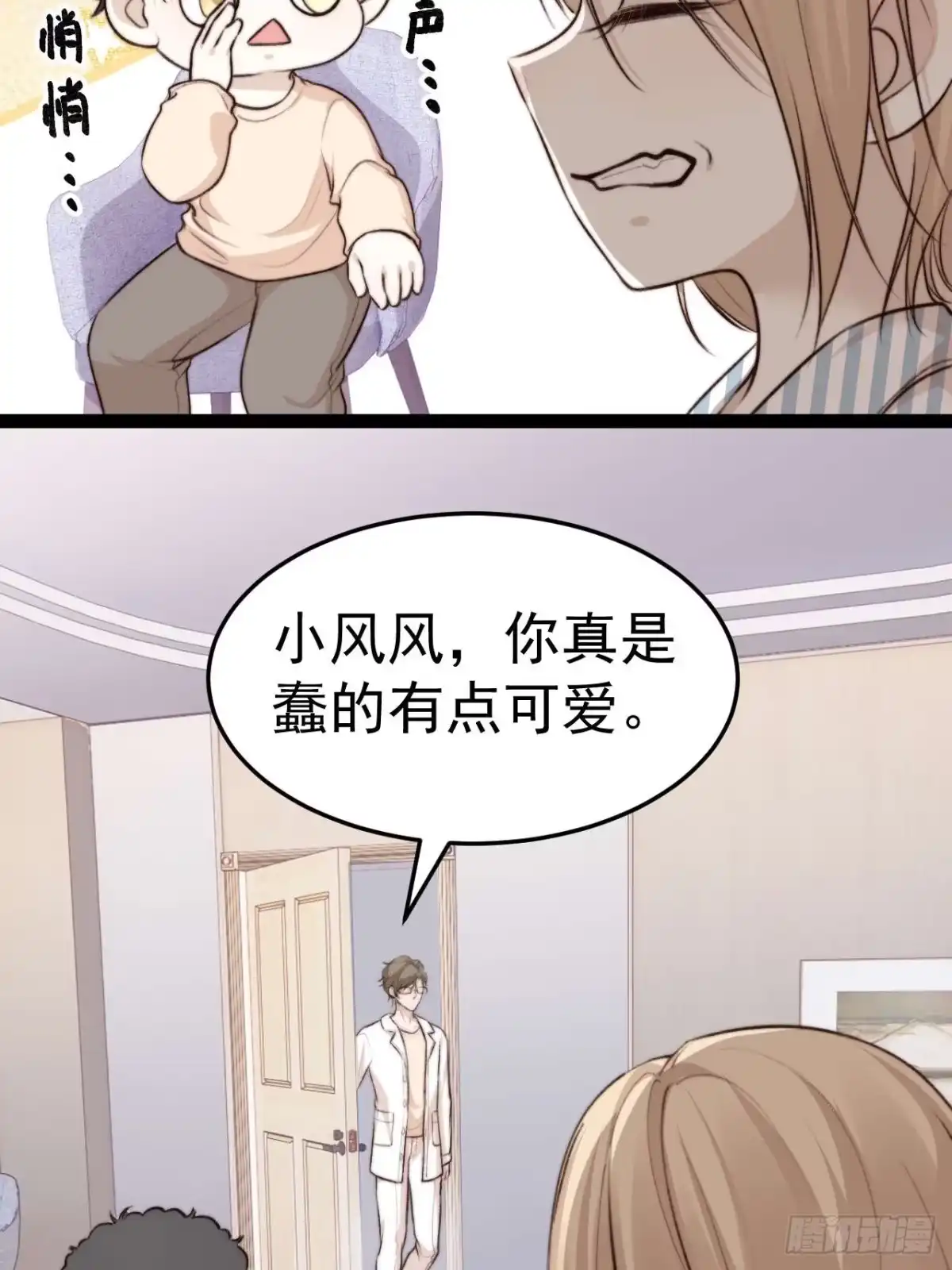 《逆犬难持》距离真相越来越近了 第30页
