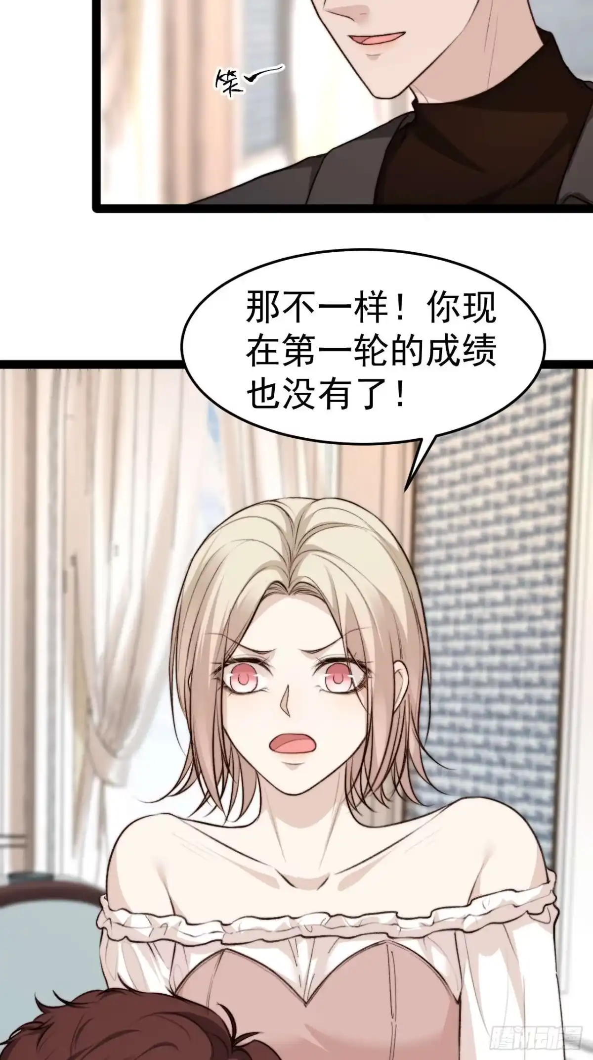 《逆犬难持》距离真相越来越近了 第13页