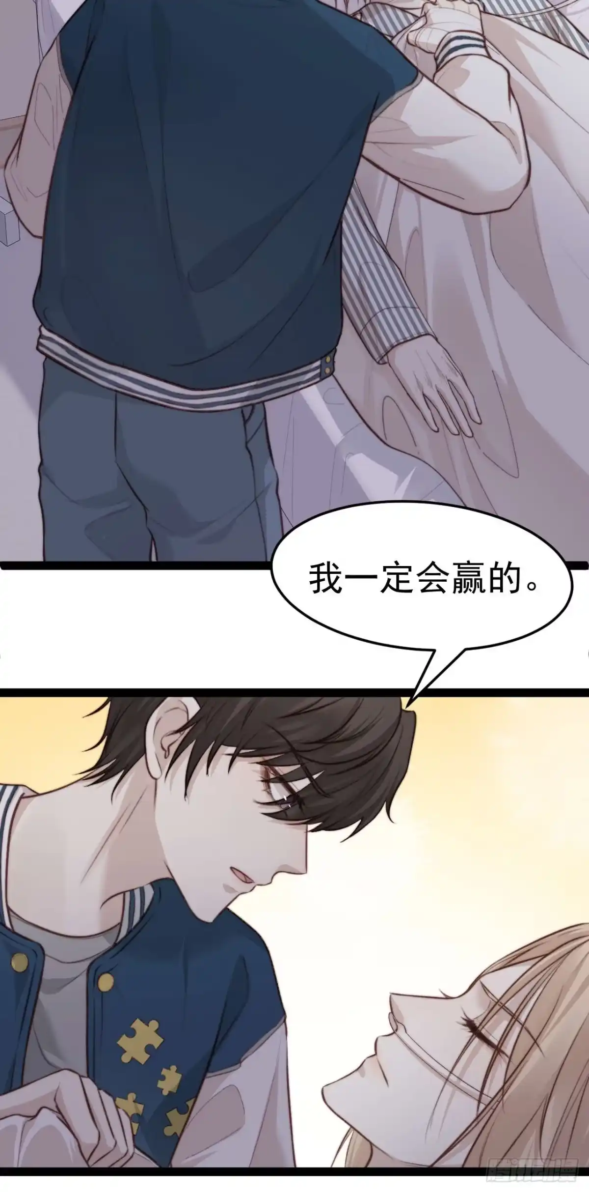 《逆犬难持》你…你这是耍赖！ 第18页