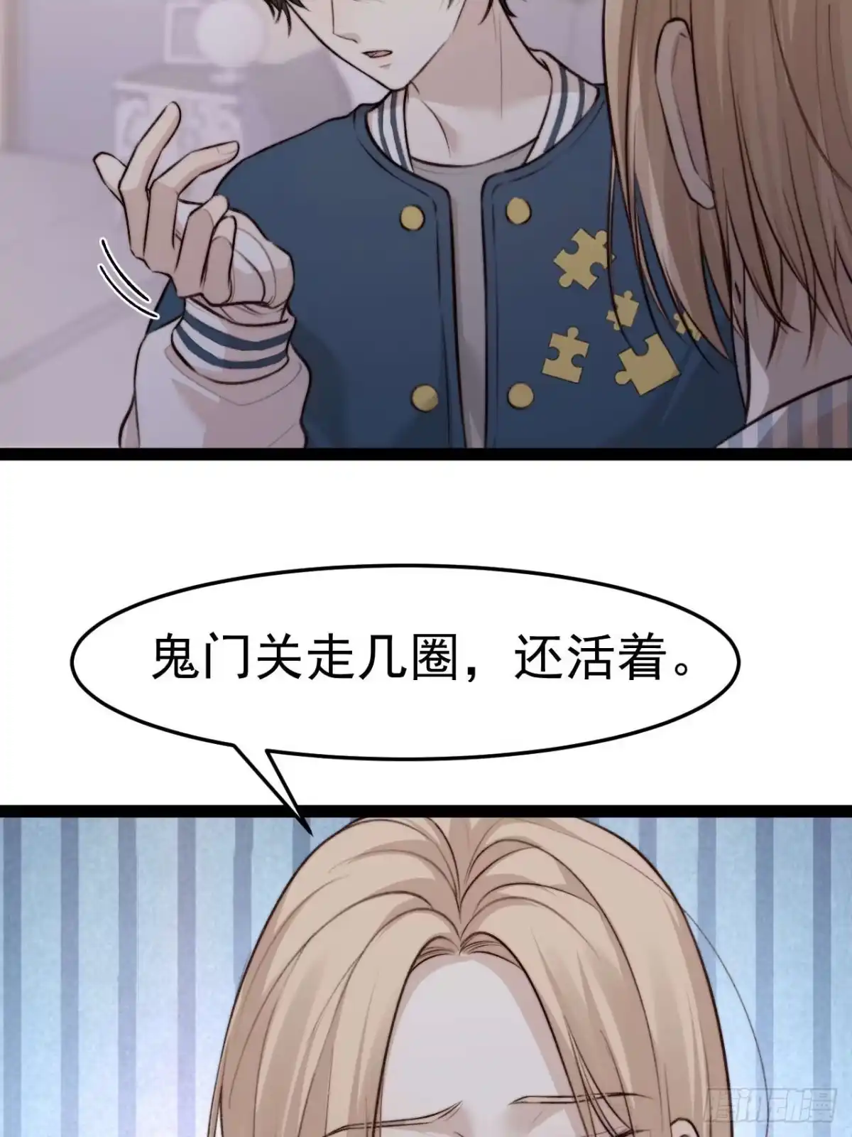 《逆犬难持》你…你这是耍赖！ 第28页
