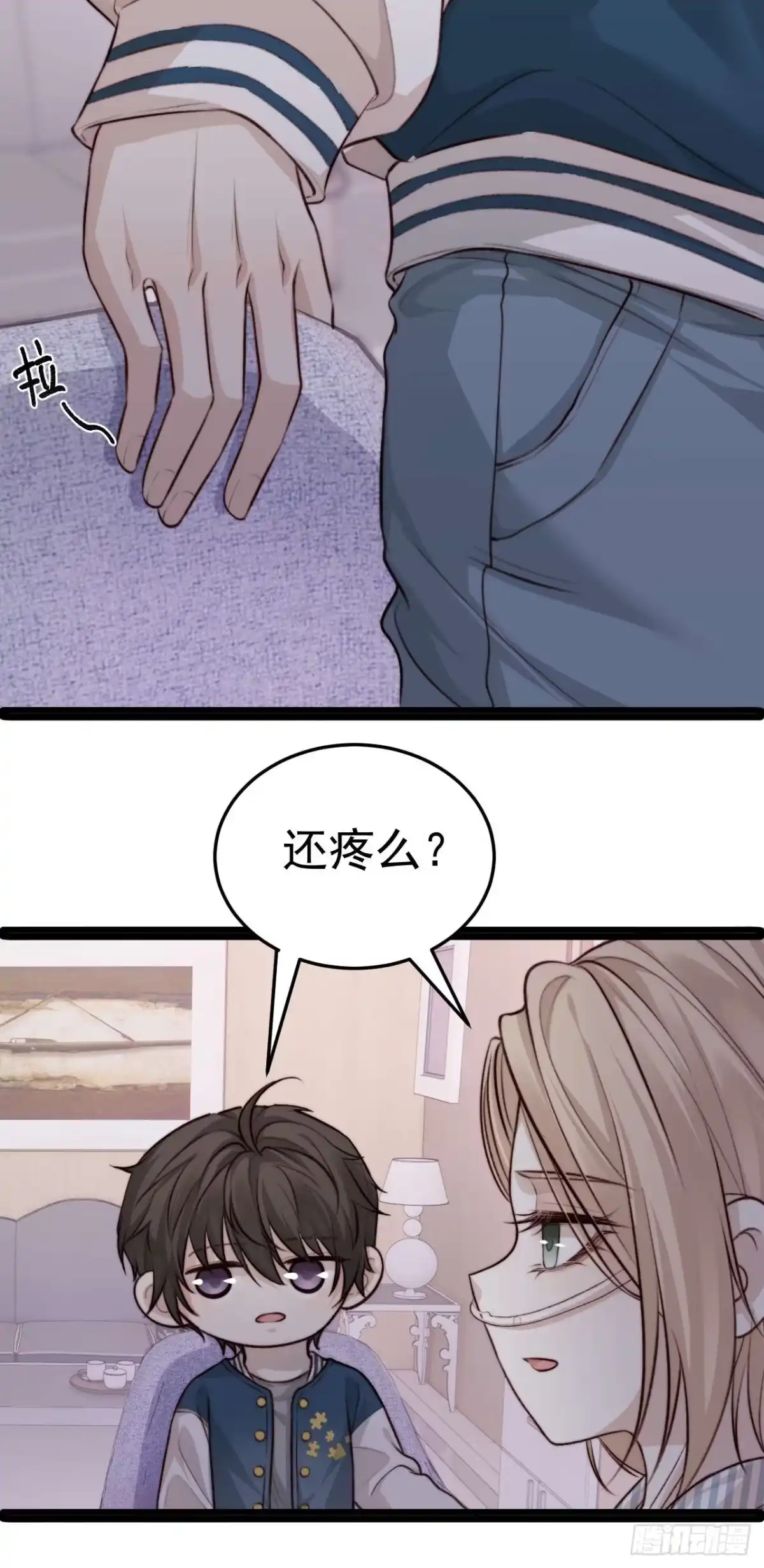 《逆犬难持》你…你这是耍赖！ 第25页