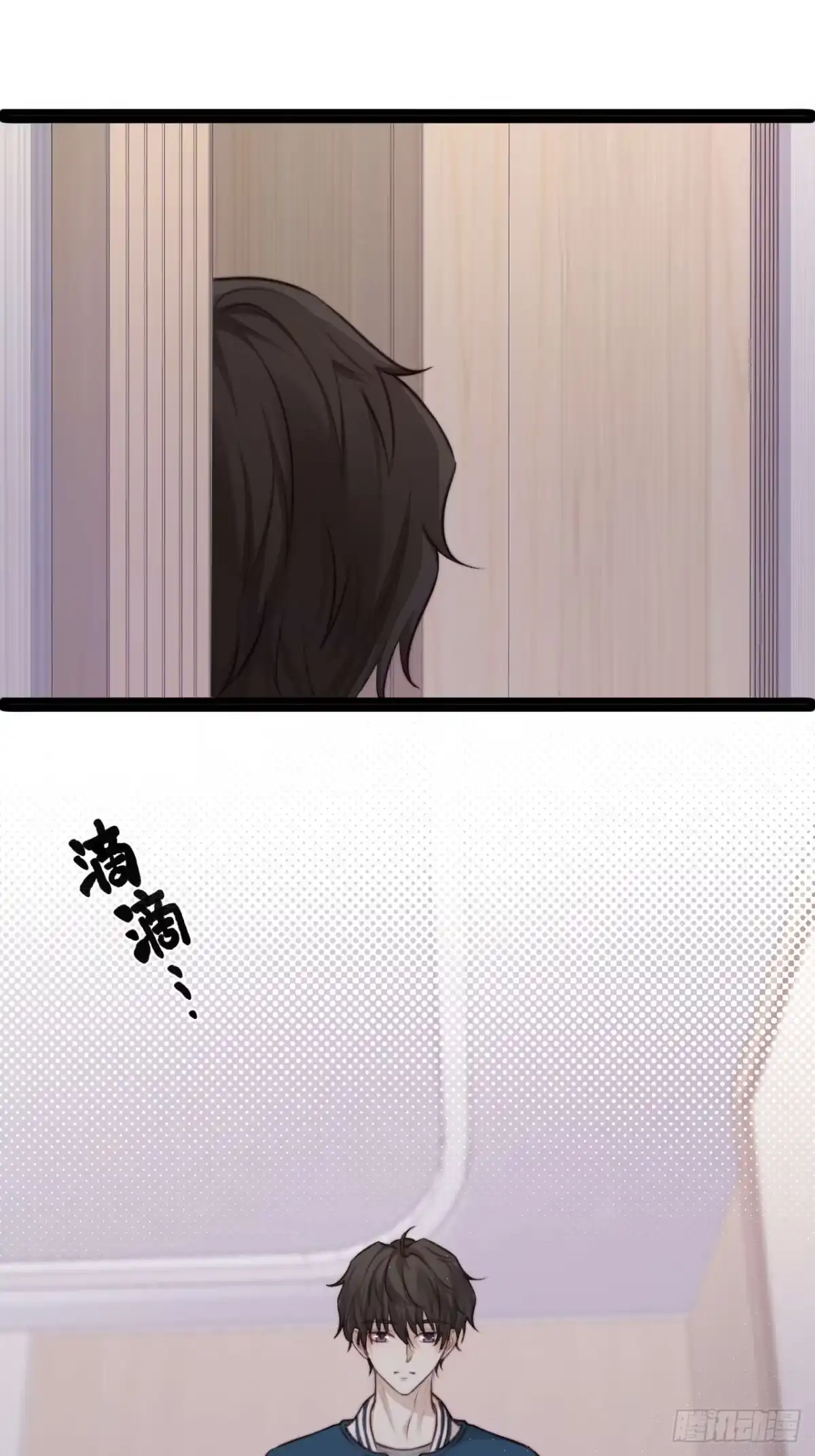 《逆犬难持》你…你这是耍赖！ 第12页