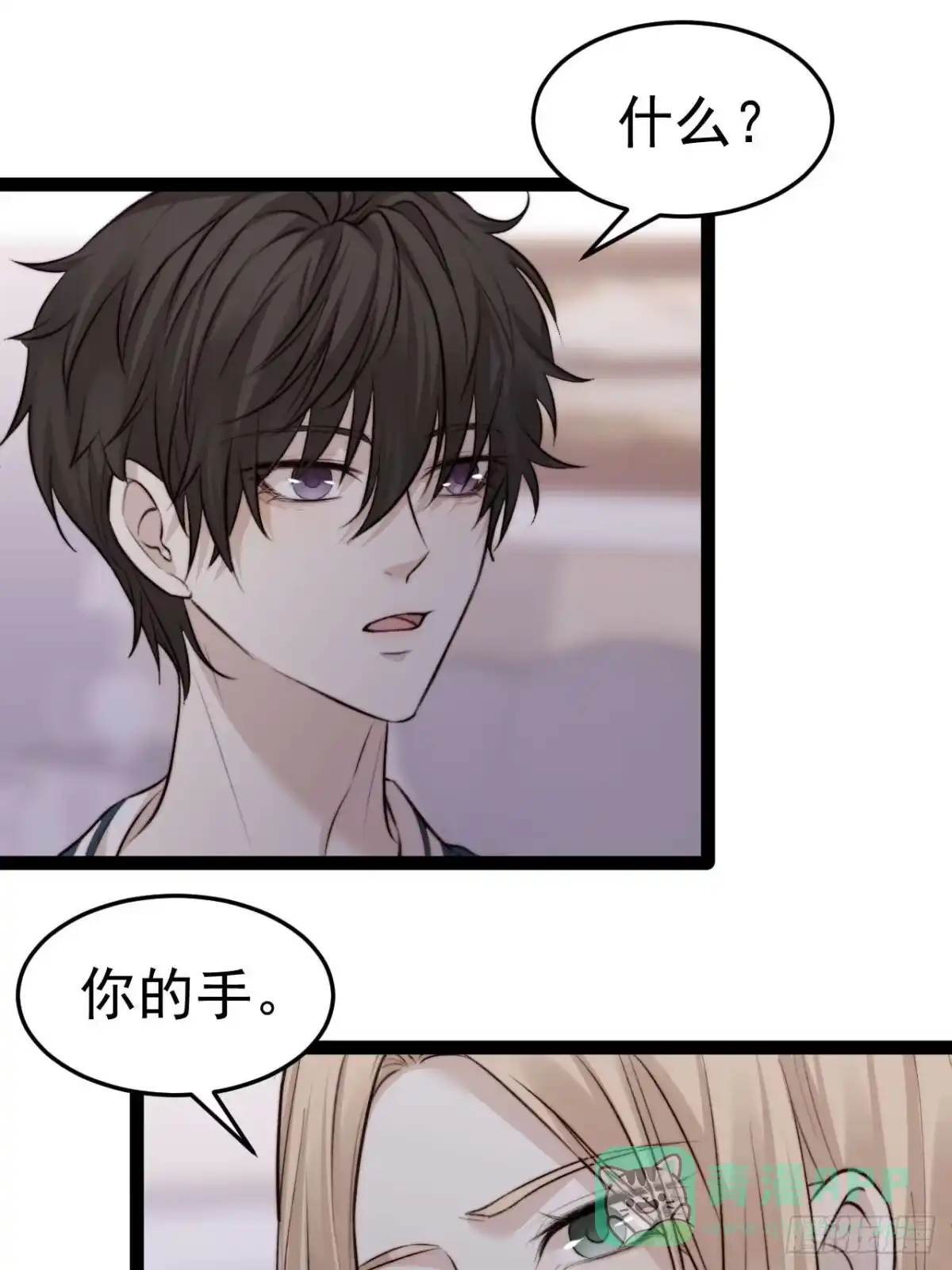 《逆犬难持》你…你这是耍赖！ 第26页