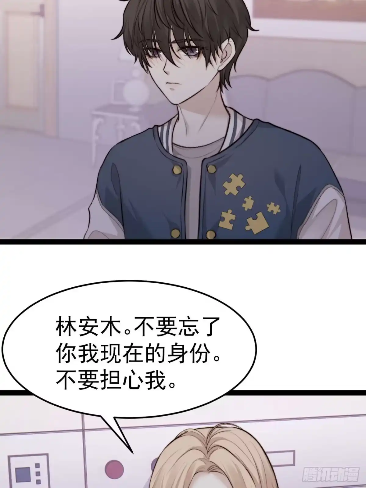 《逆犬难持》你…你这是耍赖！ 第32页