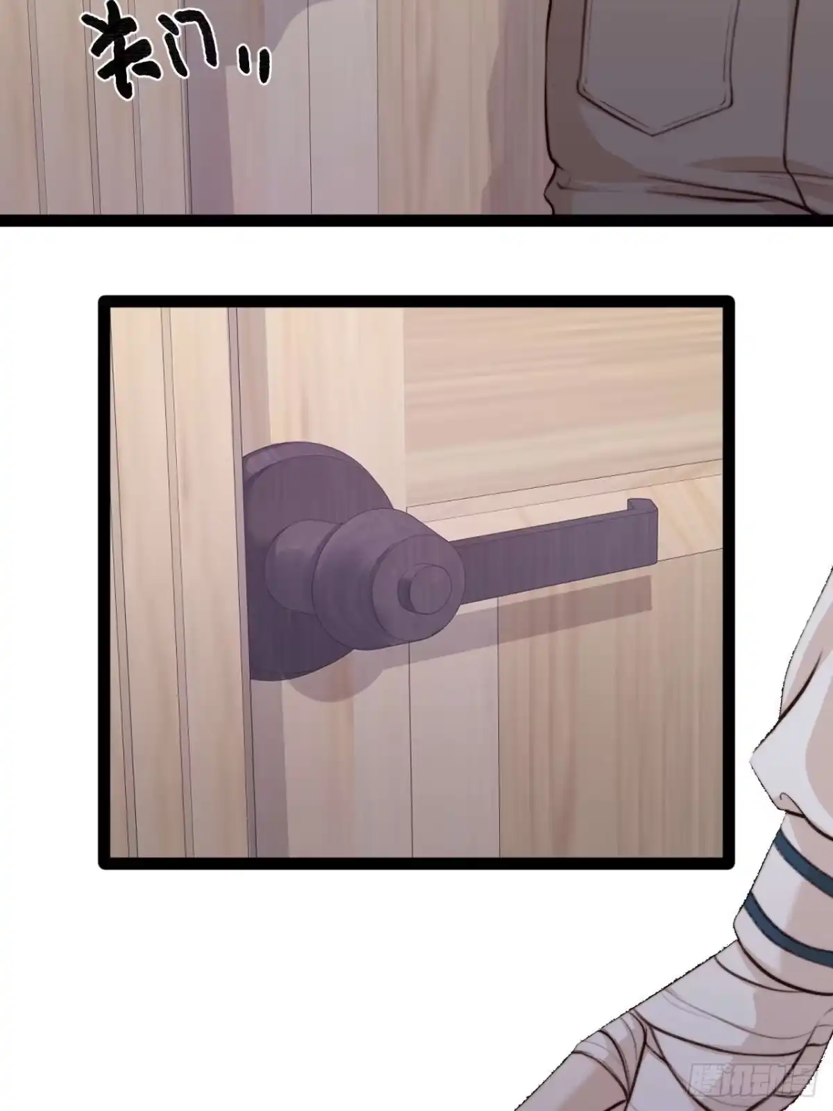 《逆犬难持》你…你这是耍赖！ 第9页