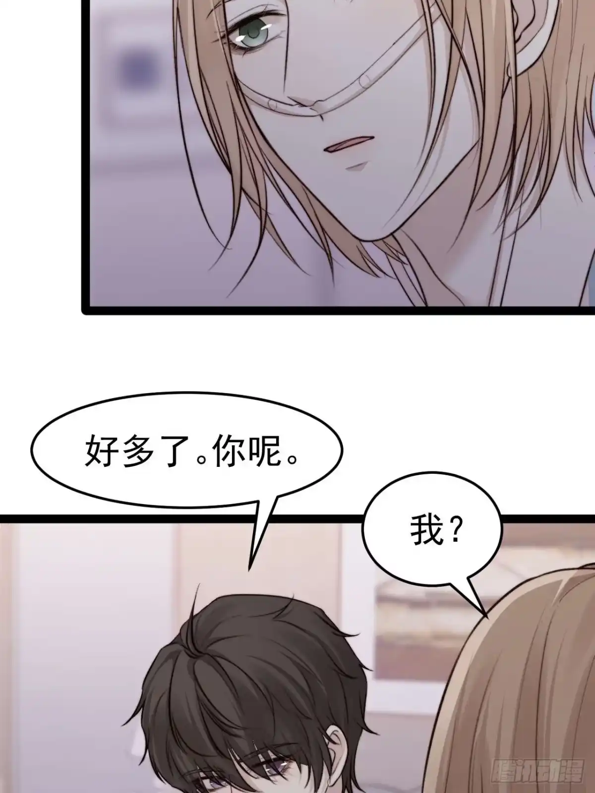 《逆犬难持》你…你这是耍赖！ 第27页