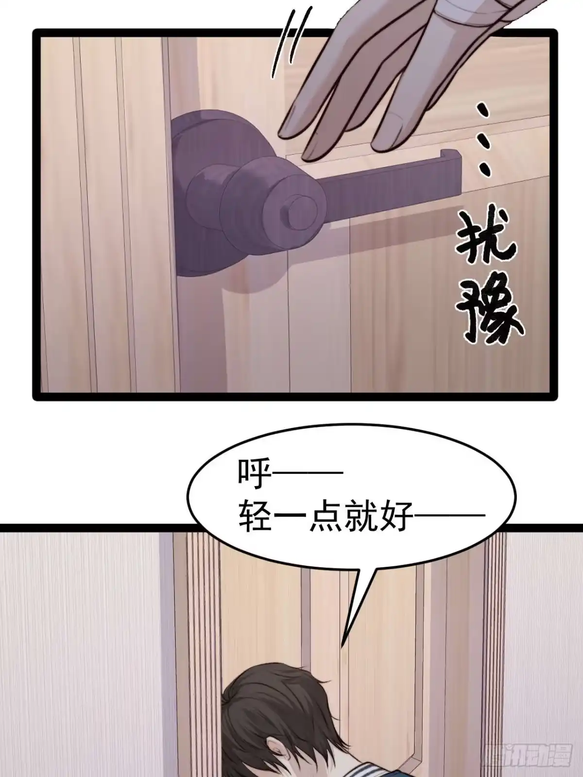 《逆犬难持》你…你这是耍赖！ 第10页