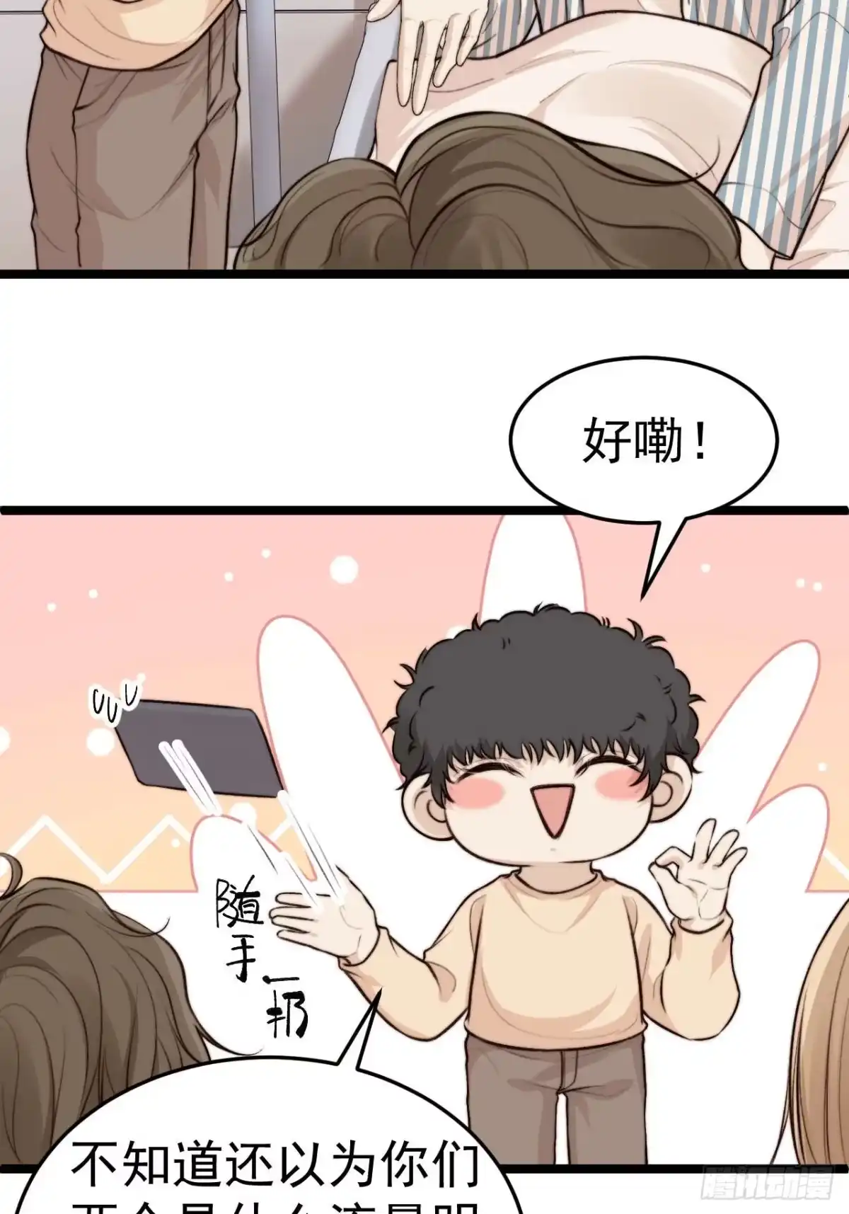 《逆犬难持》陪我去做检查吧，好么~~~ 第43页