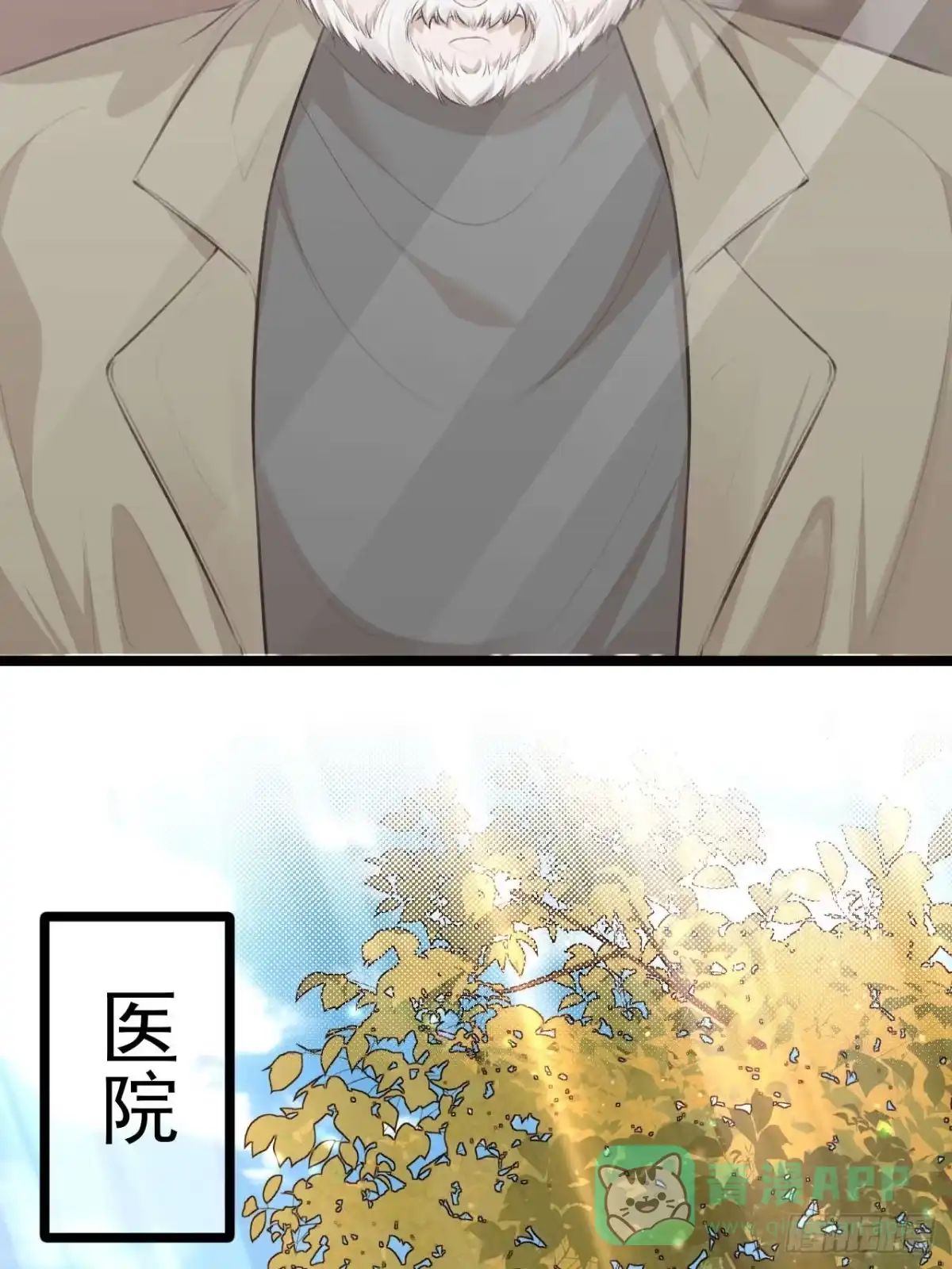 《逆犬难持》陪我去做检查吧，好么~~~ 第31页