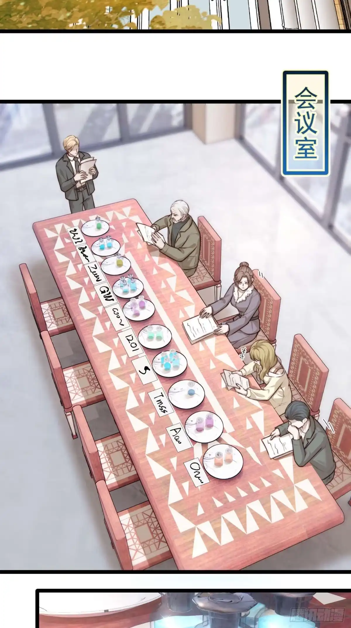 《逆犬难持》陪我去做检查吧，好么~~~ 第20页