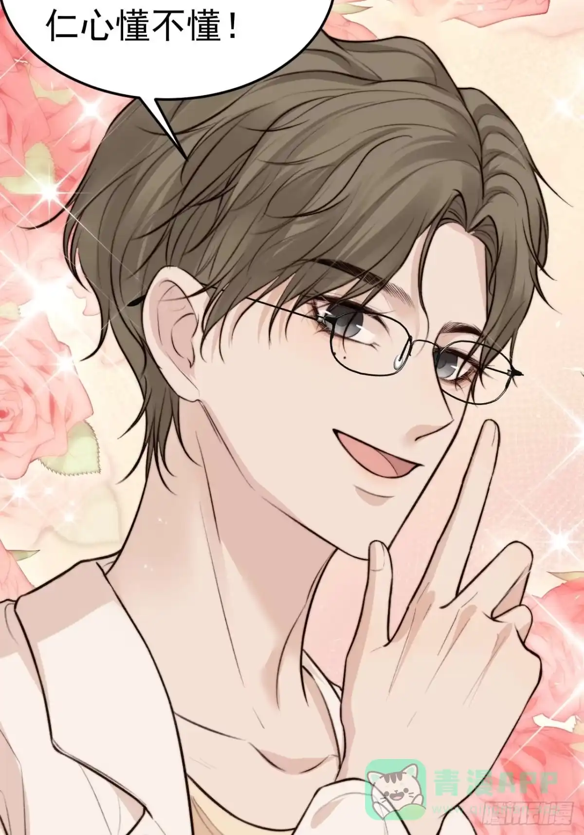 《逆犬难持》陪我去做检查吧，好么~~~ 第41页