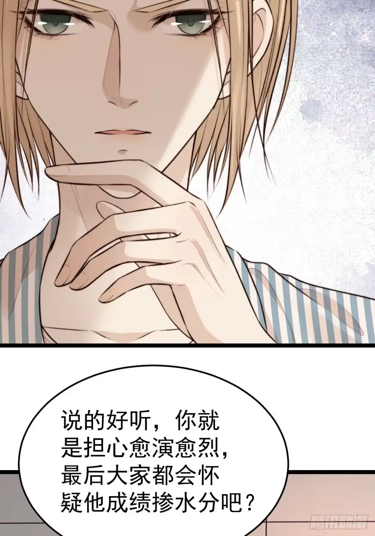 《逆犬难持》陪我去做检查吧，好么~~~ 第37页