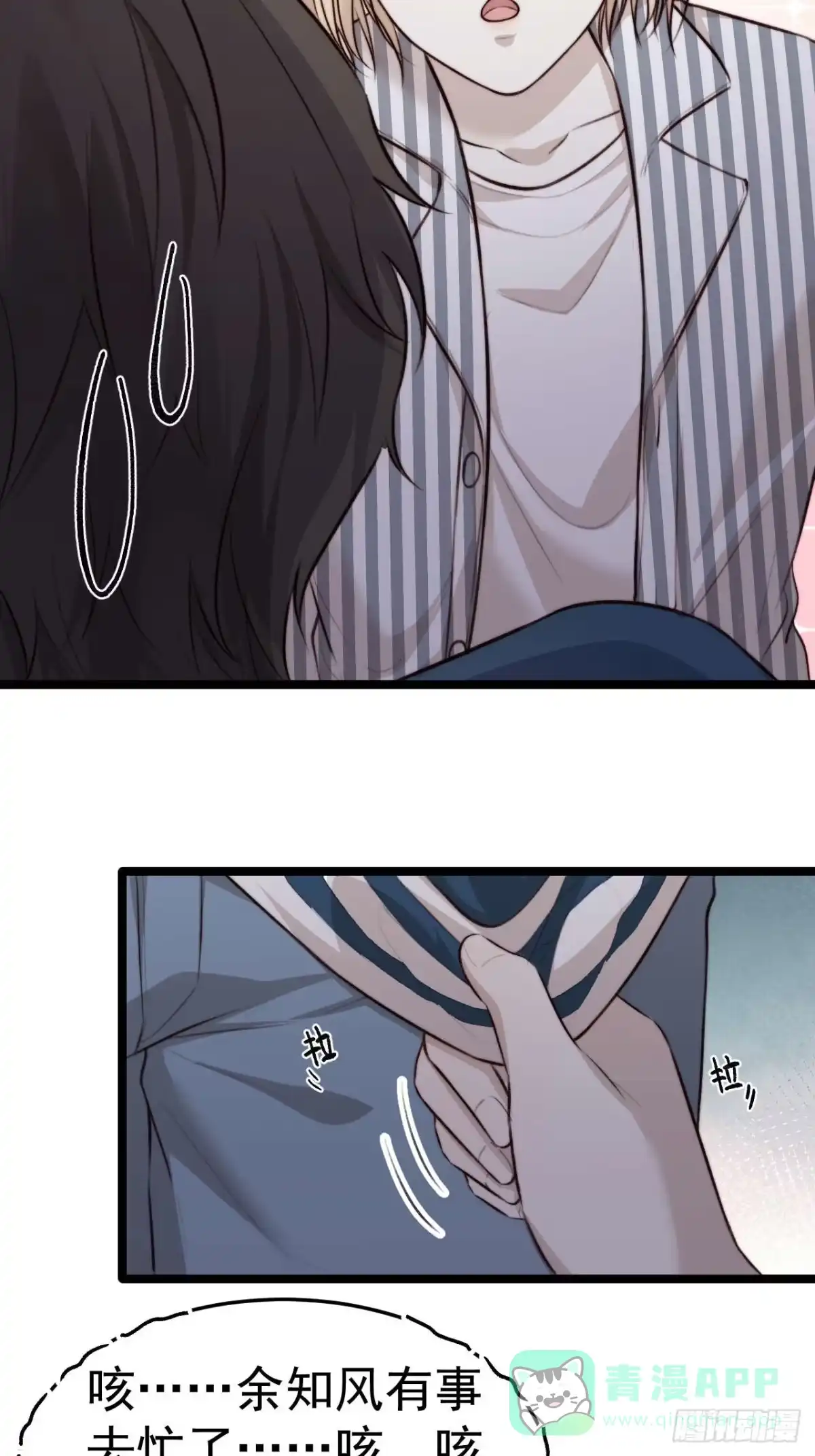 《逆犬难持》陪我去做检查吧，好么~~~ 第16页