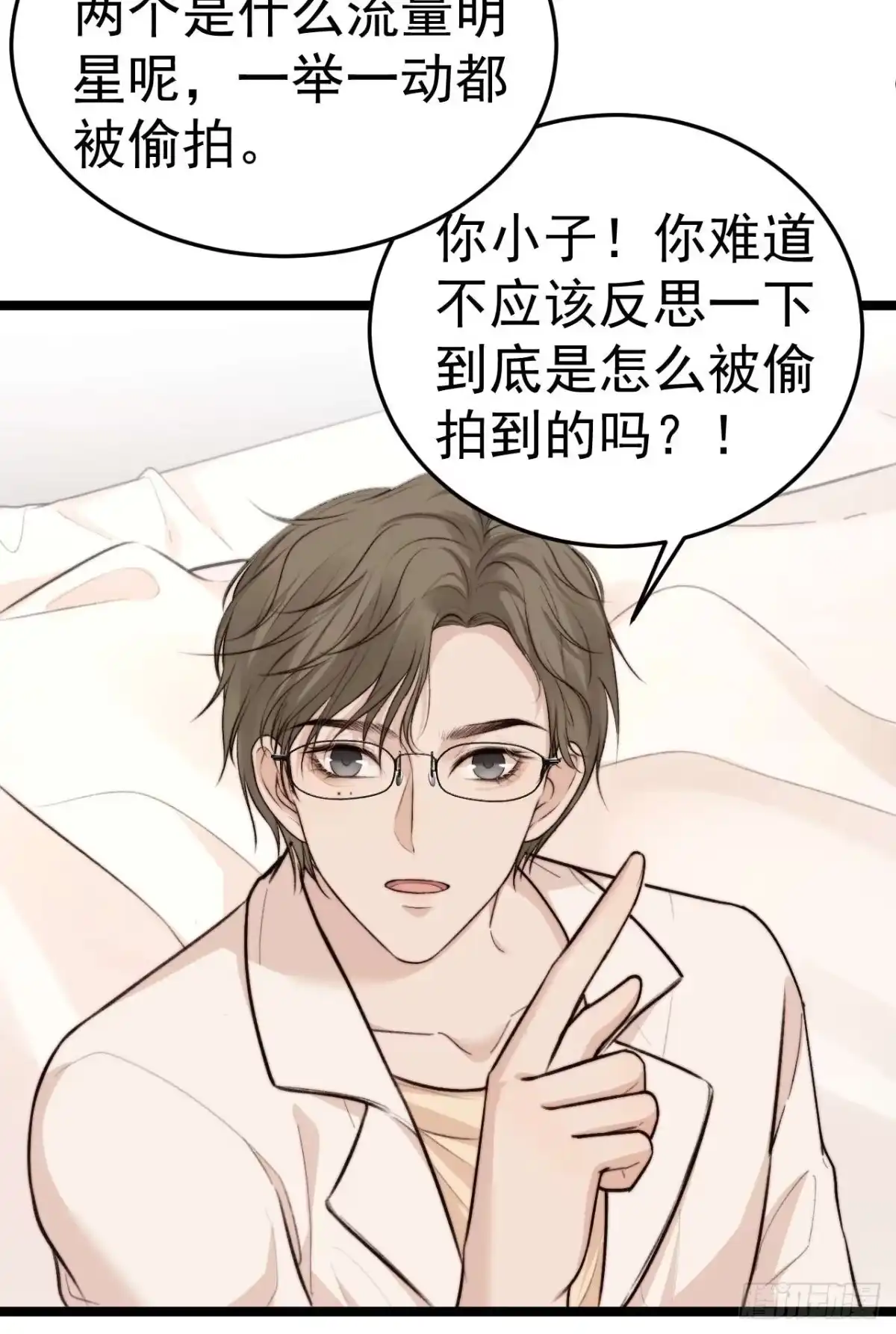 《逆犬难持》陪我去做检查吧，好么~~~ 第44页
