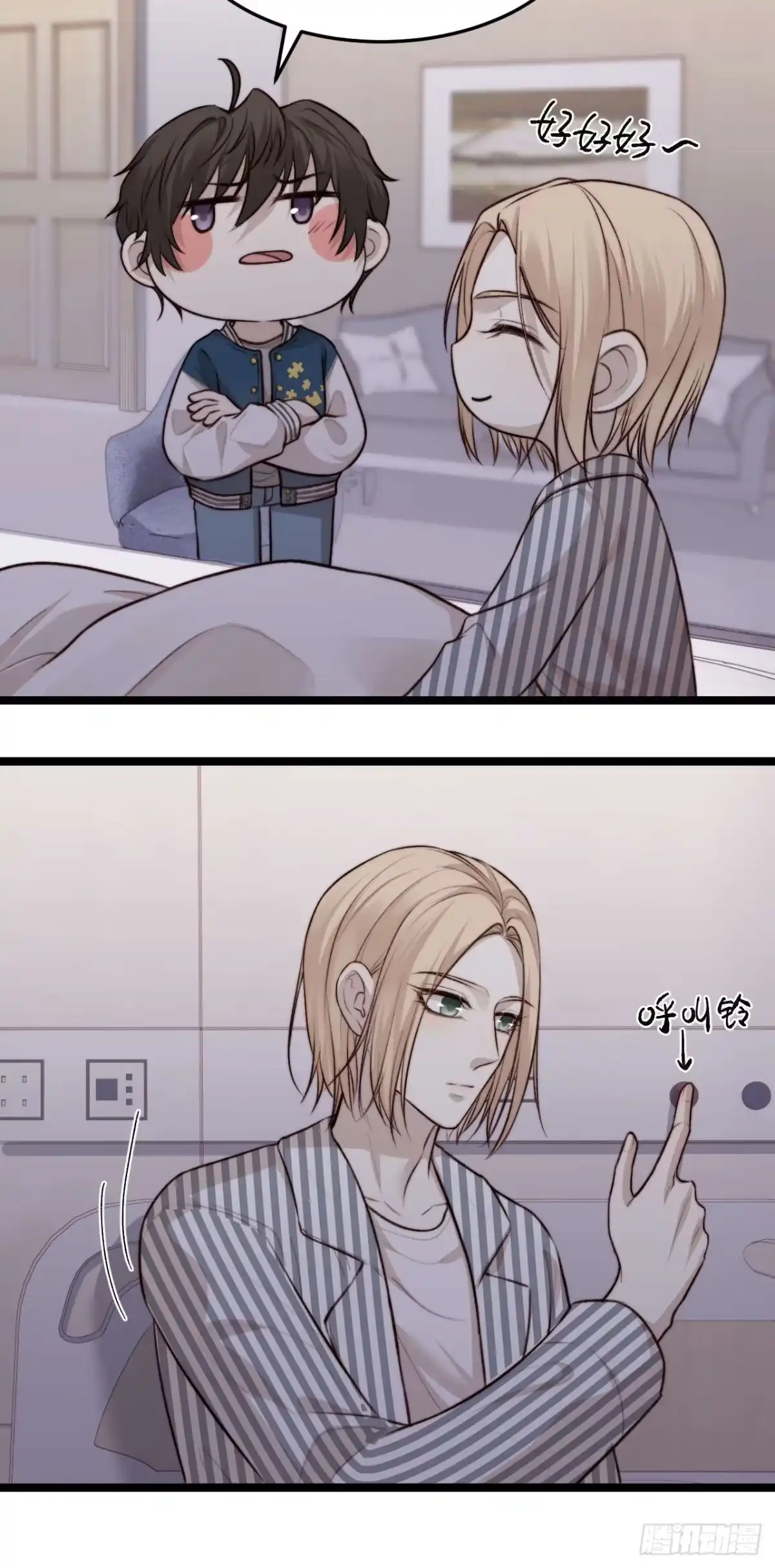《逆犬难持》陪我去做检查吧，好么~~~ 第18页