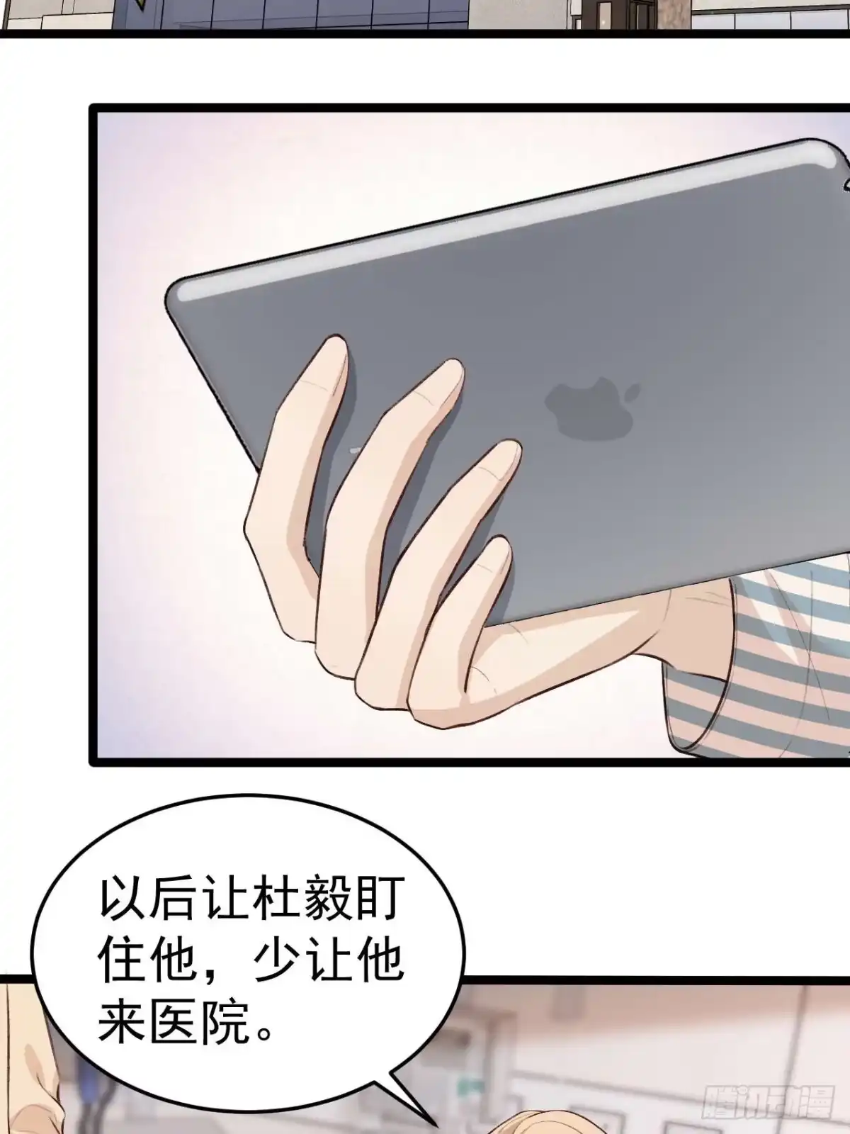 《逆犬难持》陪我去做检查吧，好么~~~ 第33页