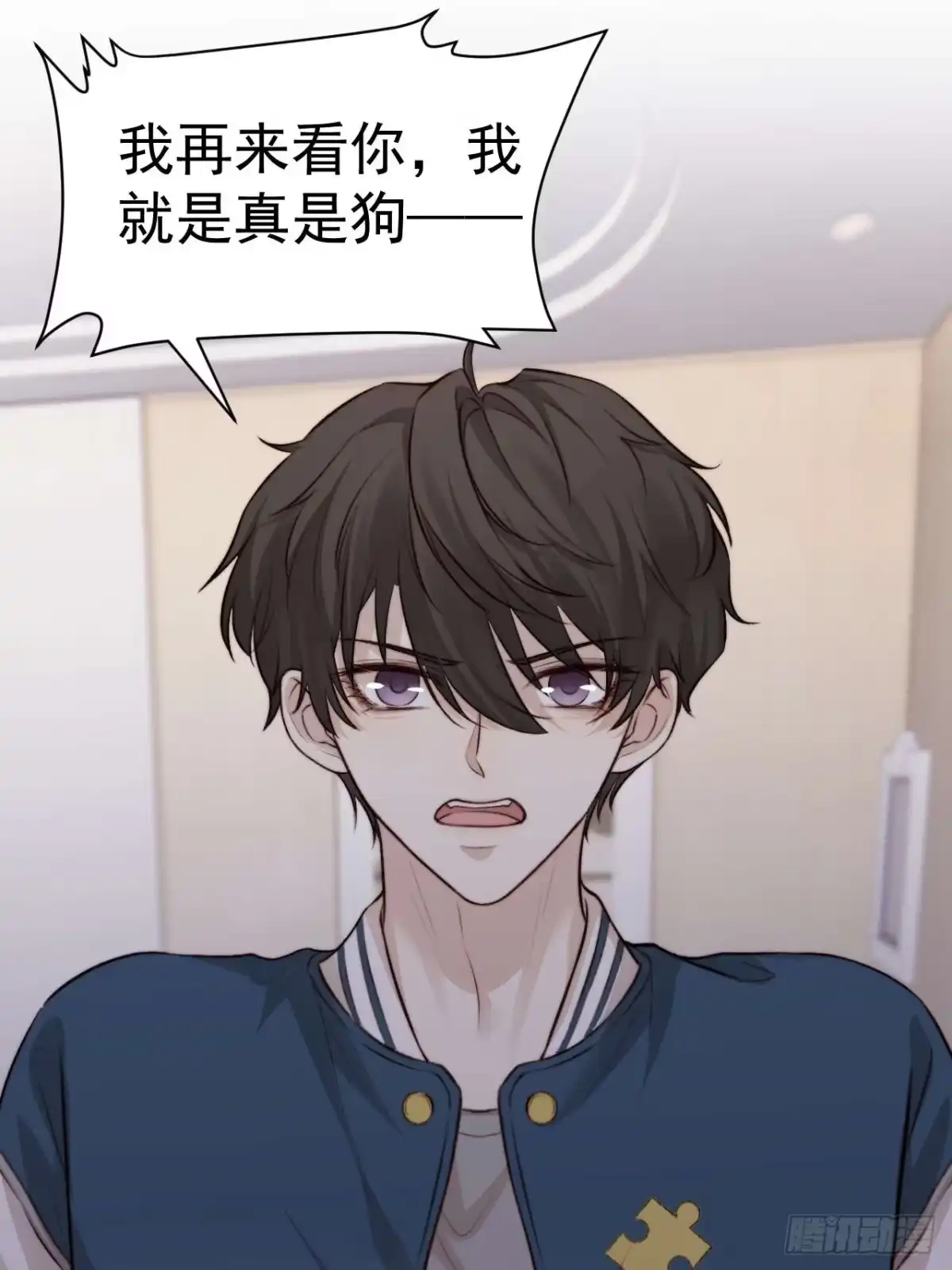 《逆犬难持》陪我去做检查吧，好么~~~ 第2页