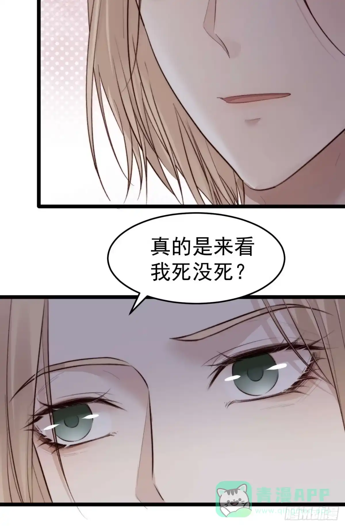 《逆犬难持》陪我去做检查吧，好么~~~ 第11页