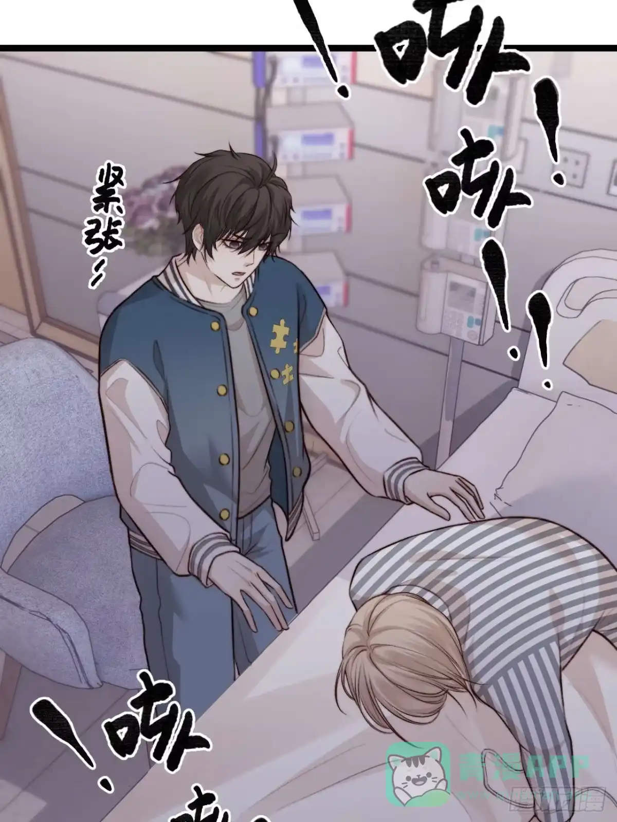 《逆犬难持》陪我去做检查吧，好么~~~ 第6页