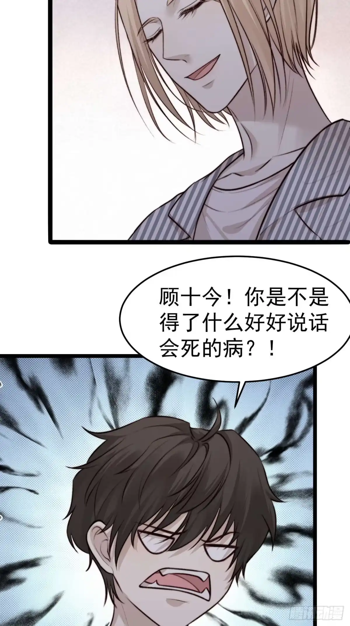 《逆犬难持》陪我去做检查吧，好么~~~ 第14页