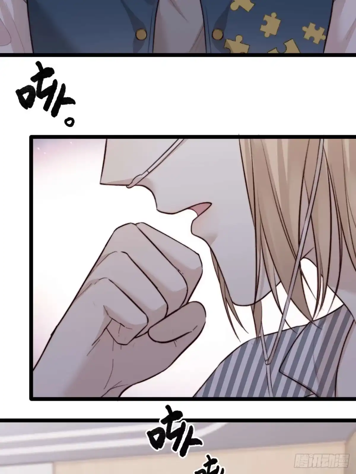 《逆犬难持》陪我去做检查吧，好么~~~ 第3页